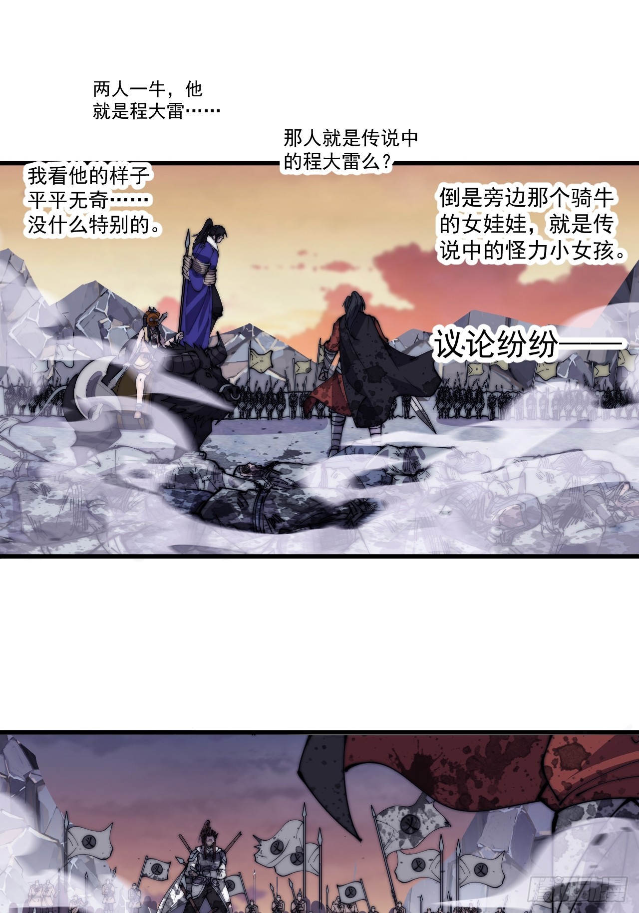开局一座山免费看漫画,第四百七十话：及时到达2图