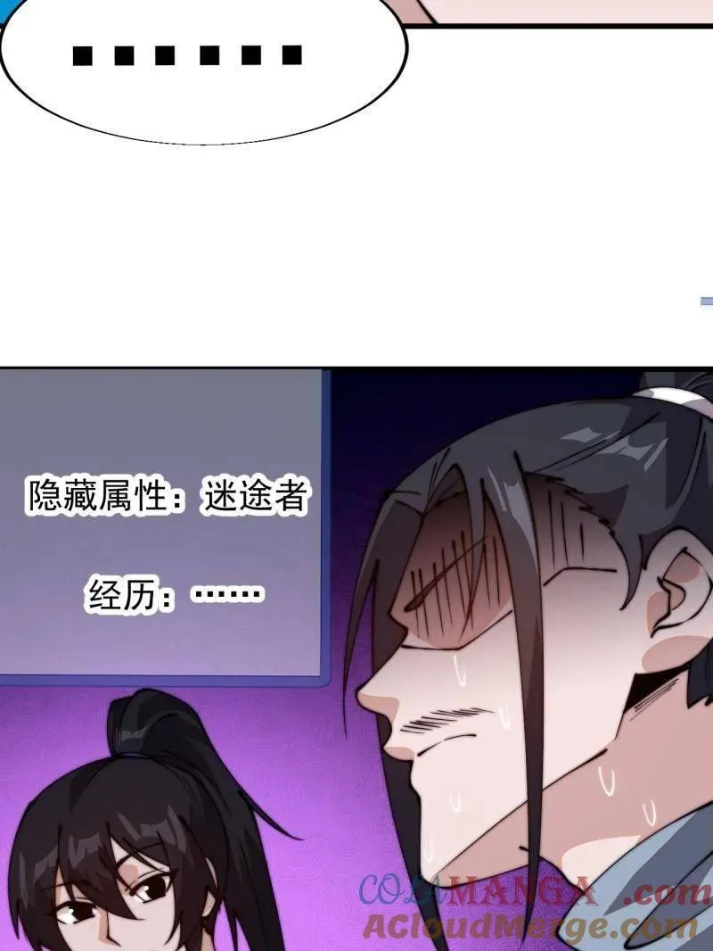 开局一座山动漫第二季在线观看漫画,第829话 ：乱世1图