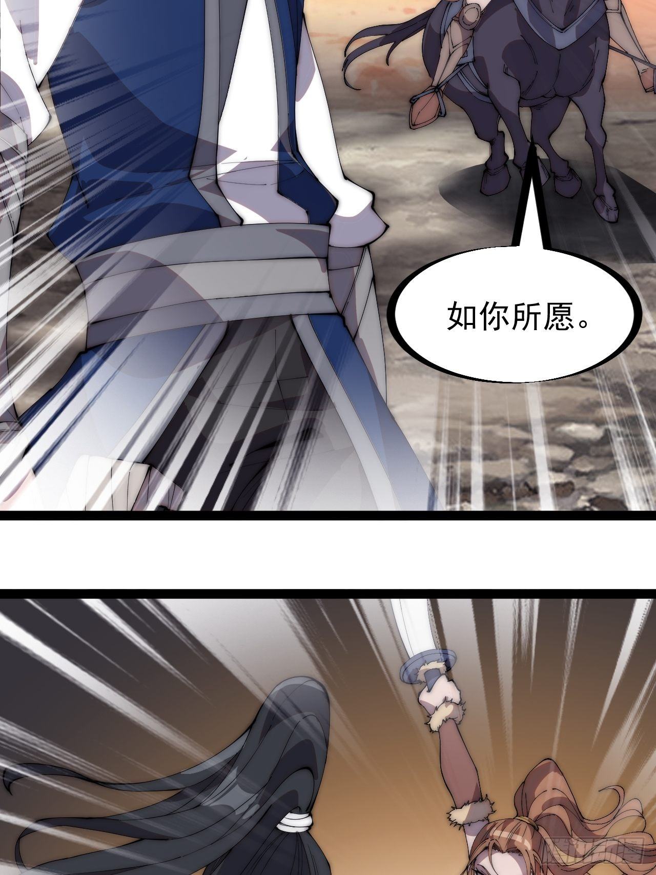 开局一座山免费看漫画,第三百话：下马啦！1图