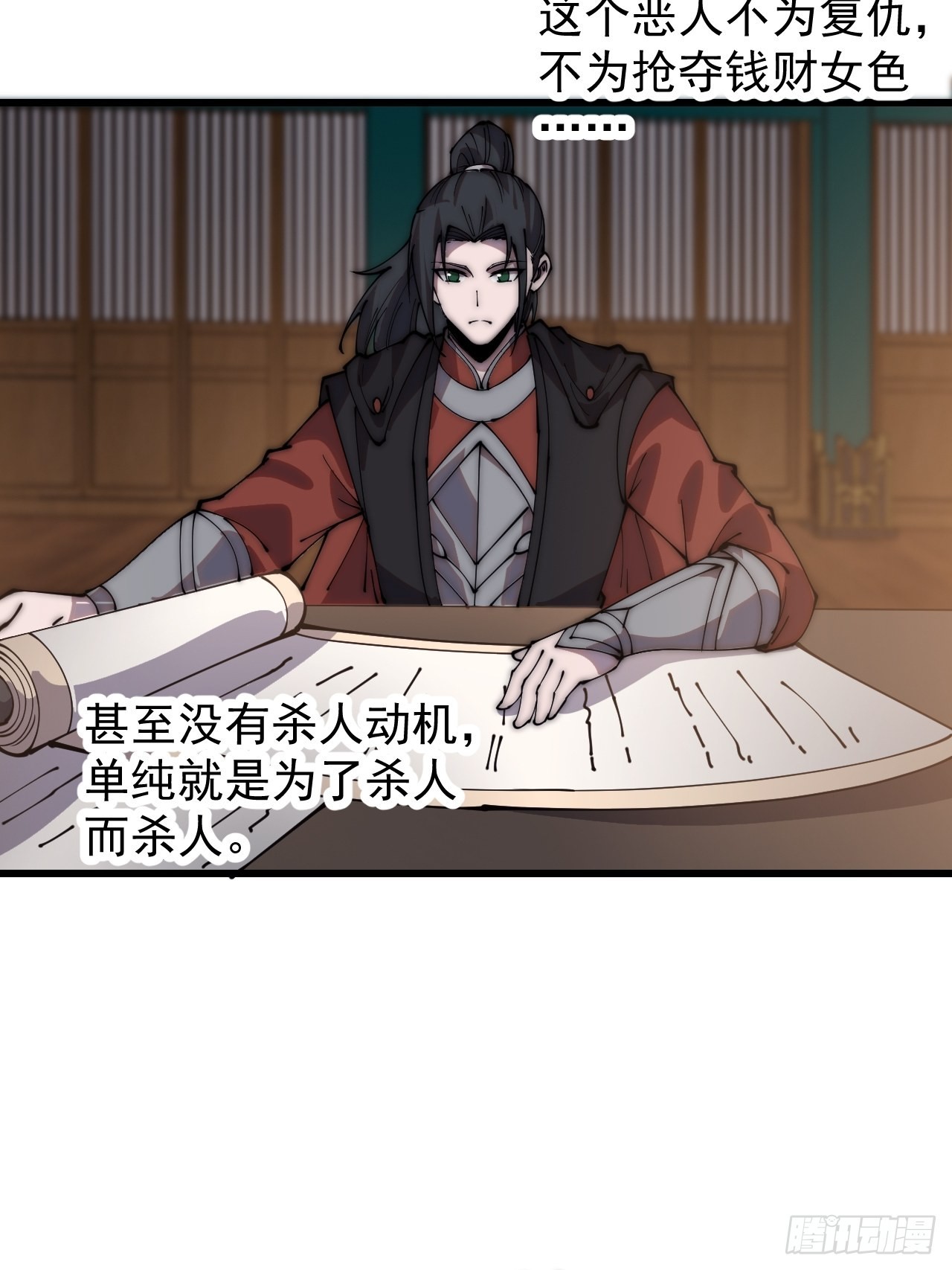开局一座山免费看漫画,第三百八十九话：分析2图