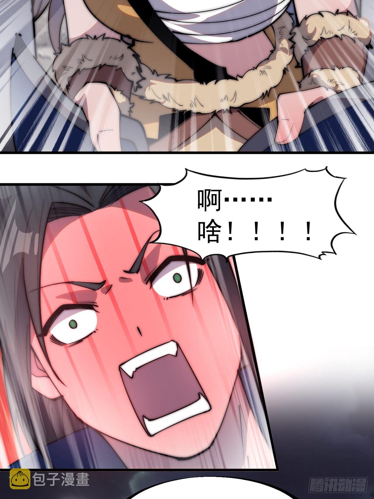 开局一座山漫画,第三百零七话：没有魅力的樊梨花2图