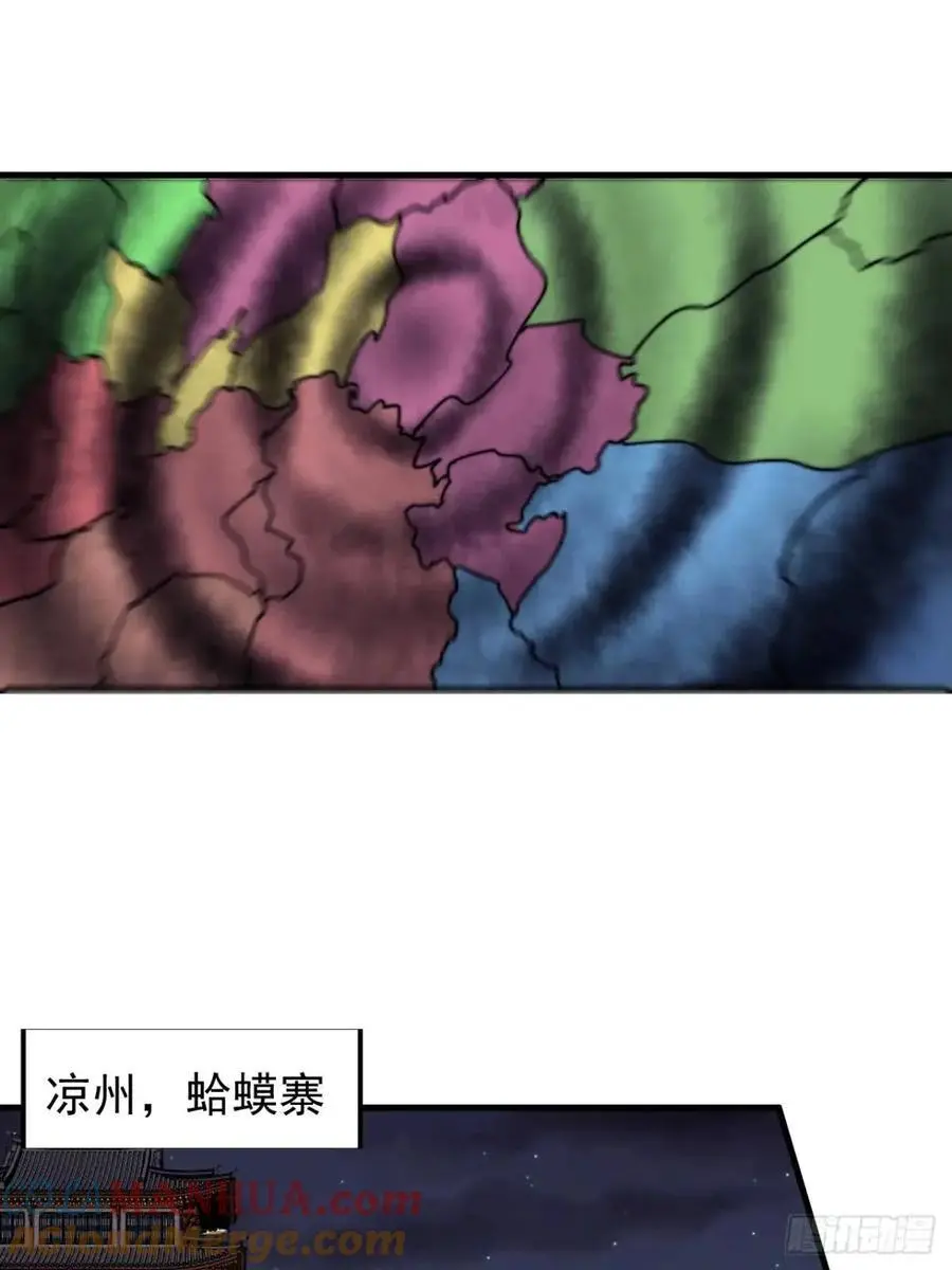 开局一座山漫画,第七百二十八话：蛊神苏醒1图