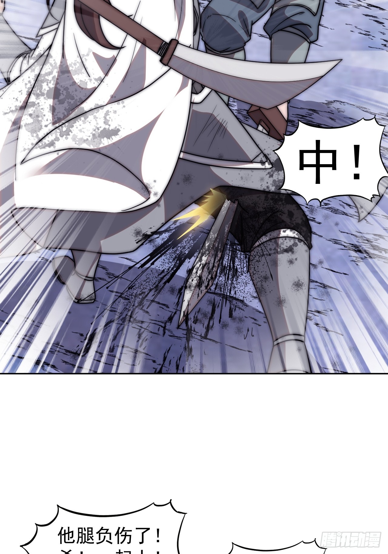 开局一座山漫画,第四百六十九话：坚持2图