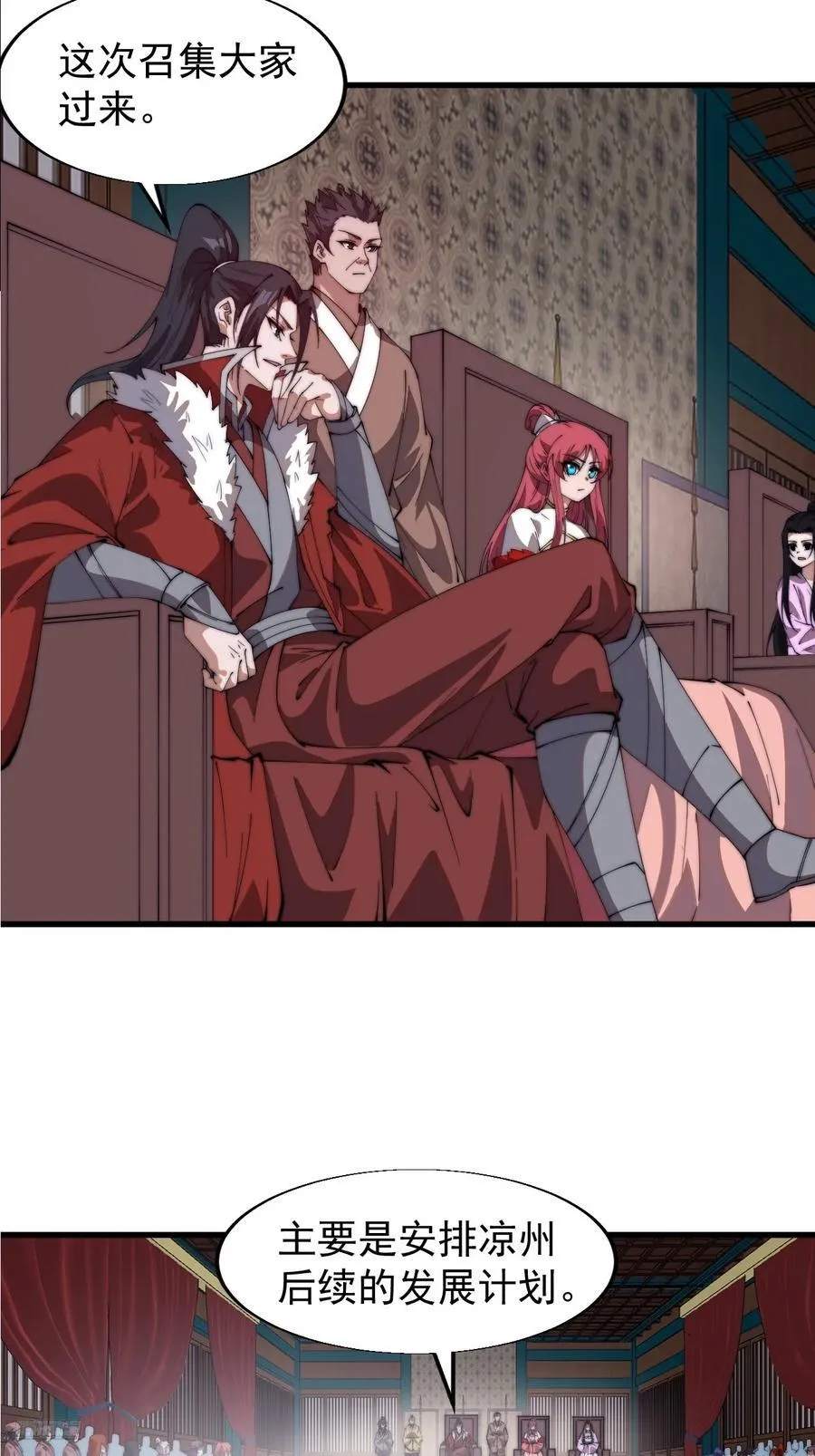 开局一座山免费看漫画,第七百六十七话：蛤蟆城大建计划2图