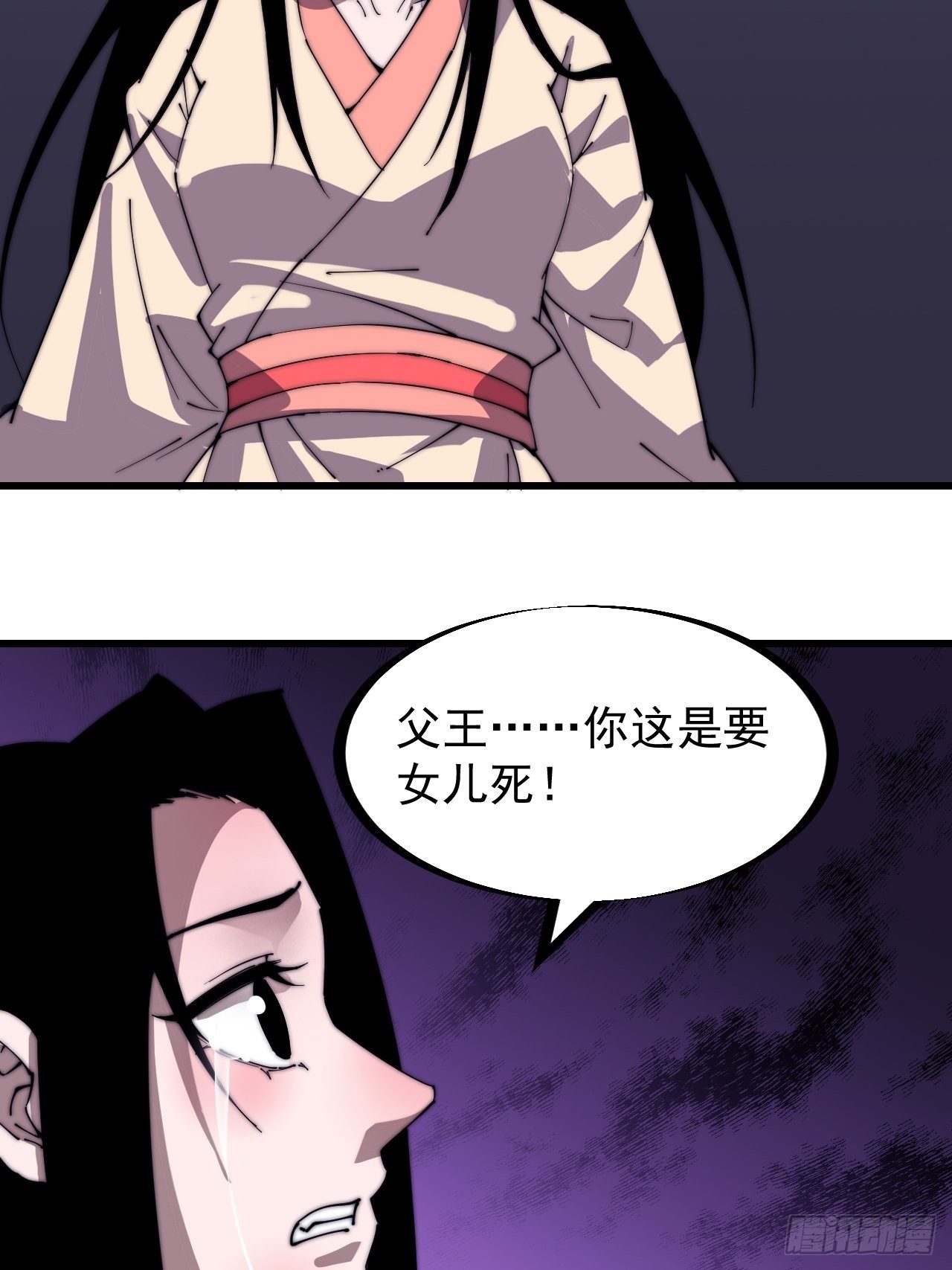 开局一座山漫画,第二百三十一话：不得不长大1图