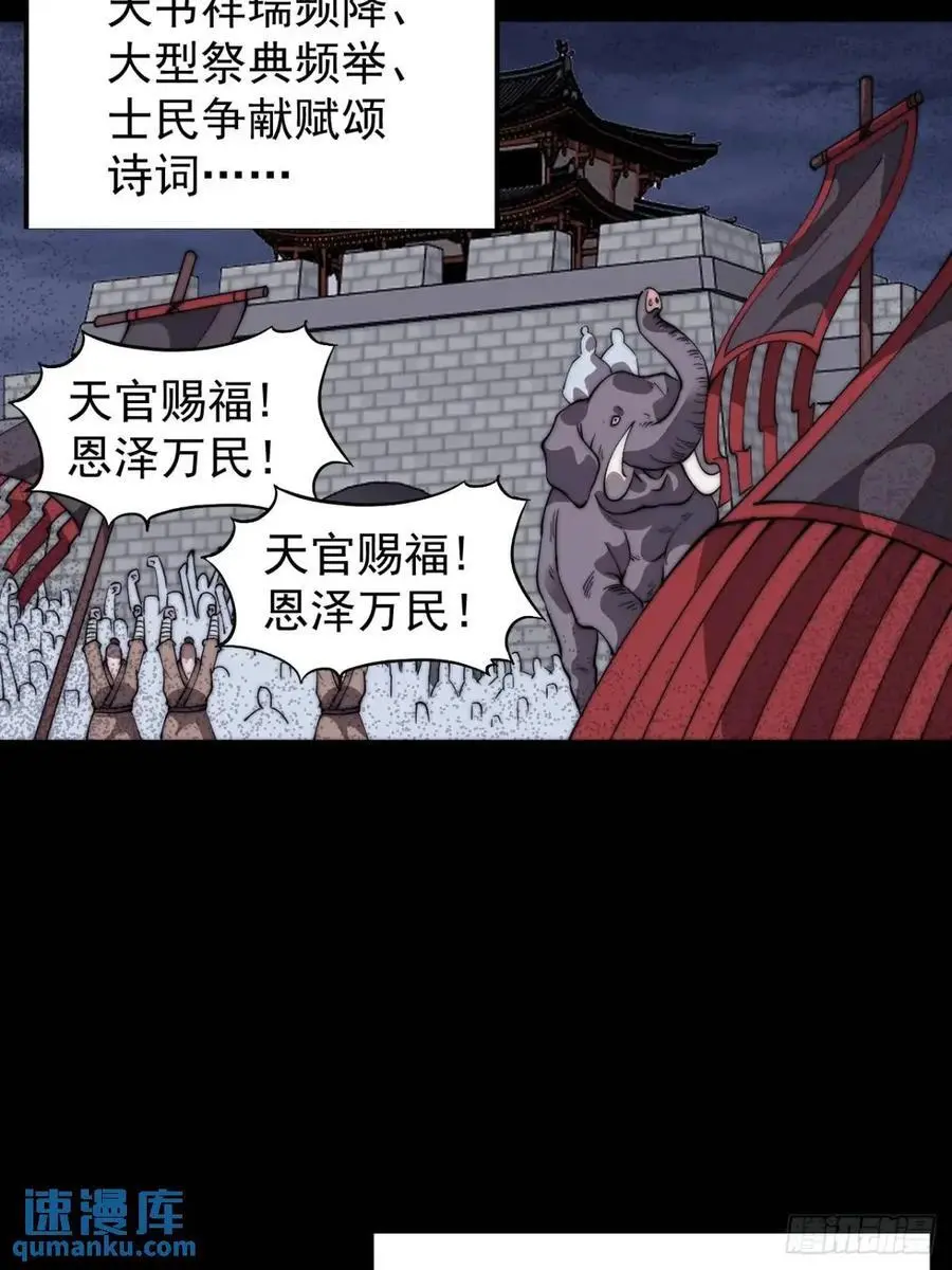 开局一座山漫画,第七百一十七话：日记1图