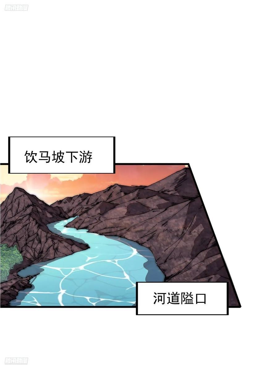 开局一座山漫画,第六百五十四话：劫船1图