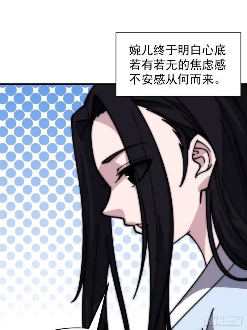 开局一座山漫画,第五百六十三话：帝星之剑1图