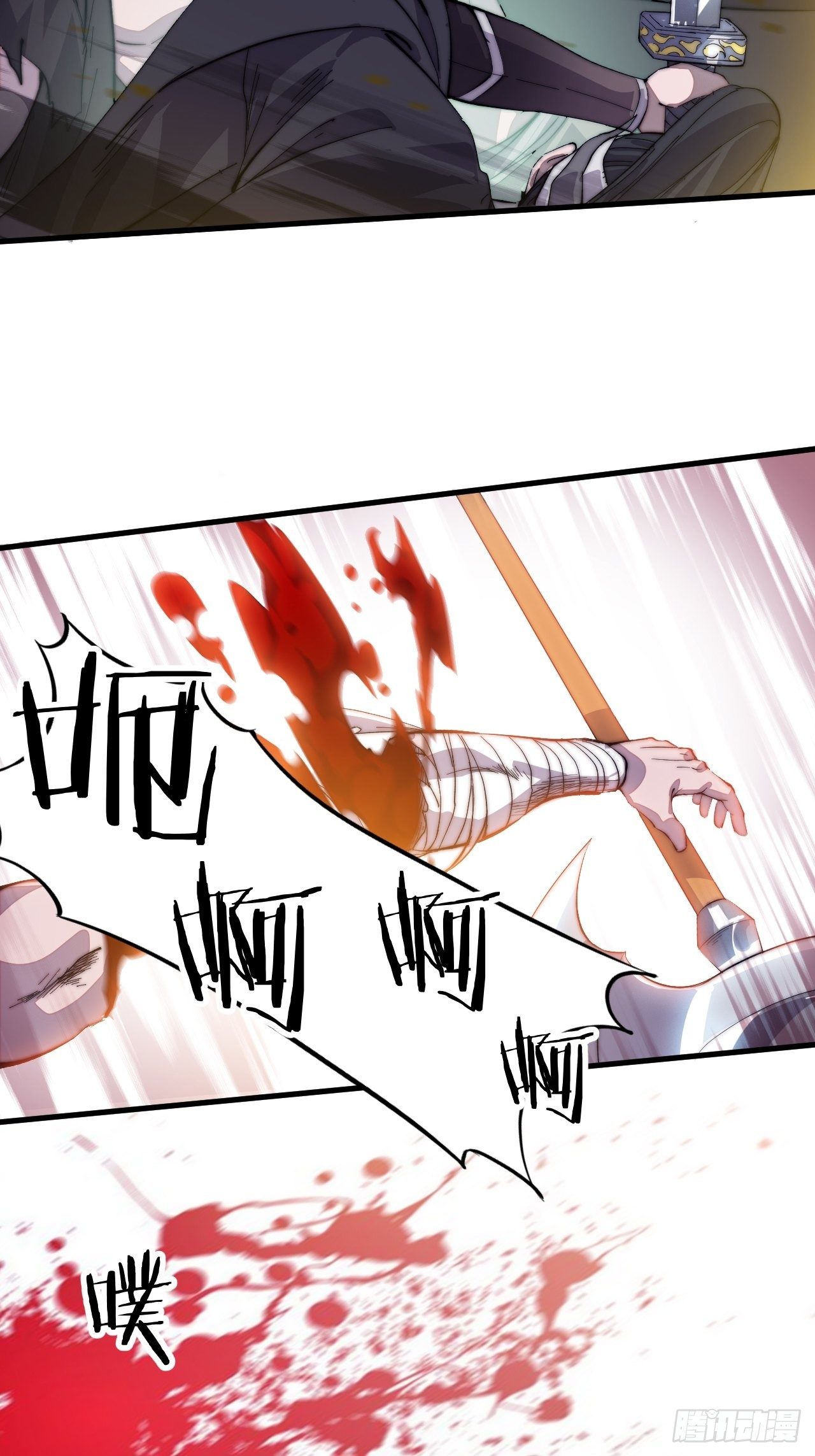 开局一座山免费看漫画,第七十八话：这是我的斧子！2图