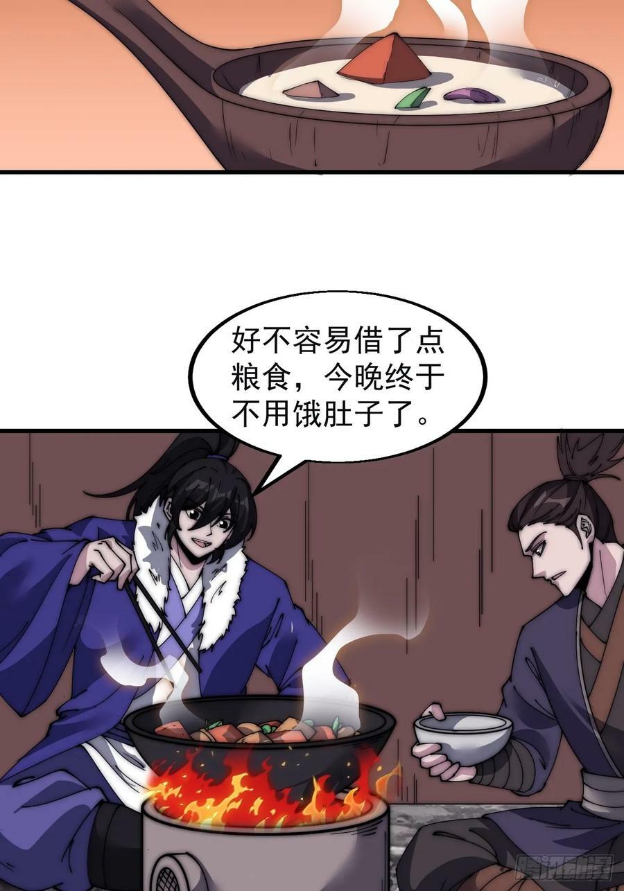 开局一座山漫画,第五百二十一话：逍遥王上1图