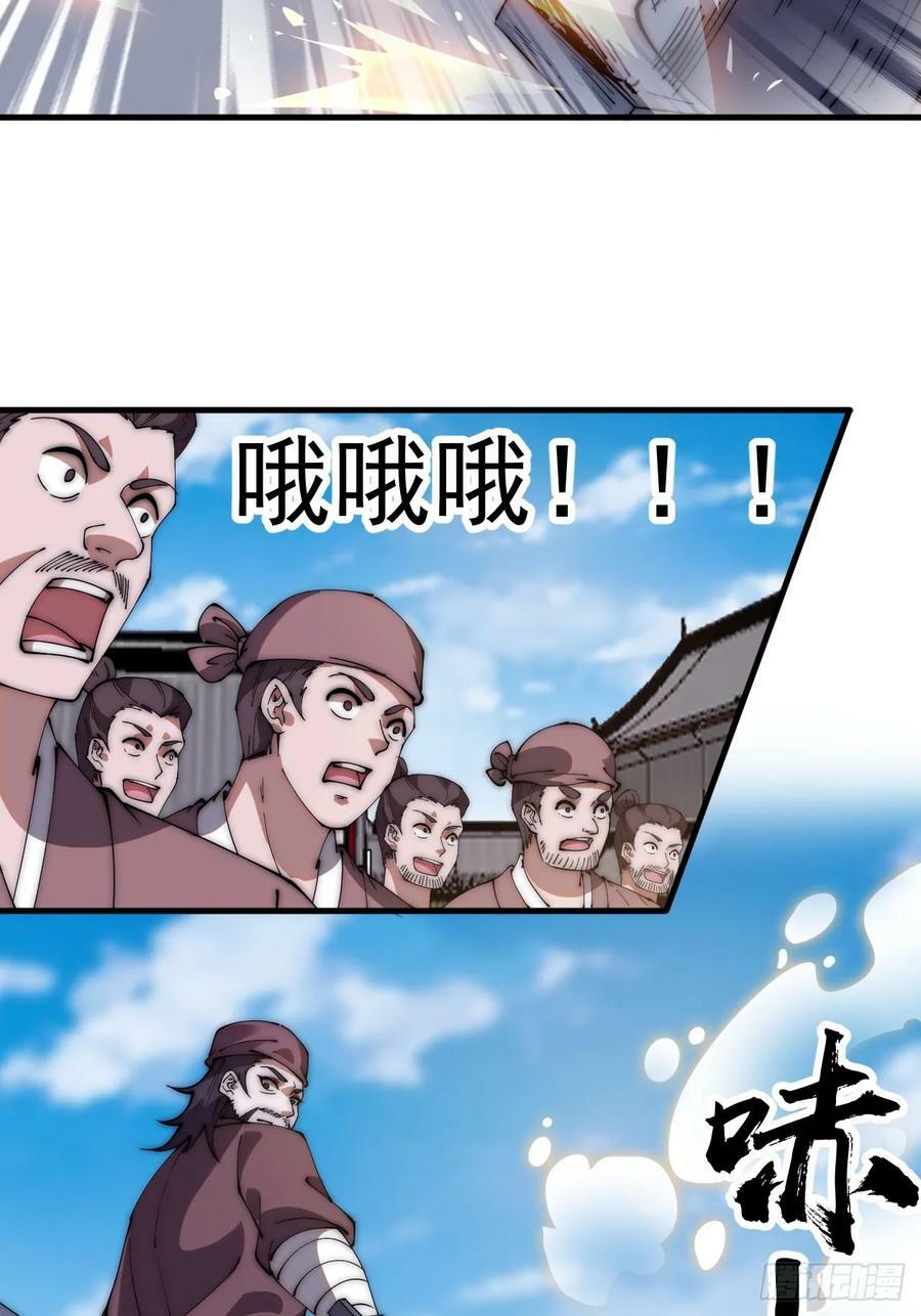 开局一座山免费看漫画,第六百一十二话：相会2图