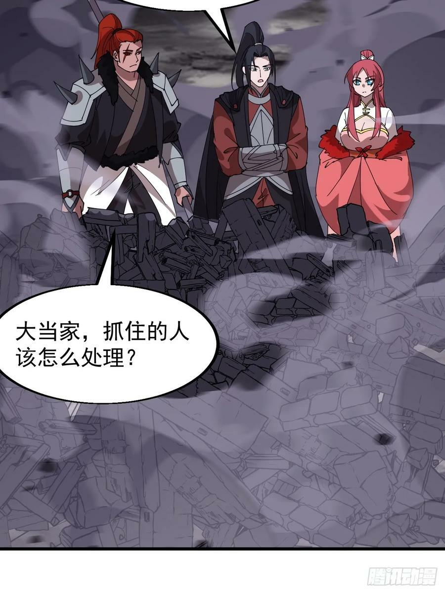 开局一座山漫画,第六百零八话：大显身手2图
