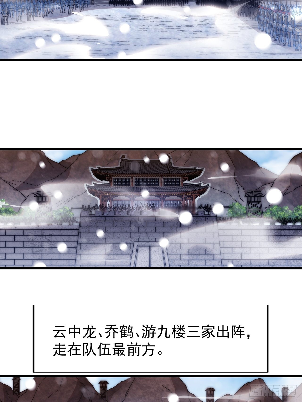 开局一座山漫画,第三百五十一话：临阵倒戈？2图