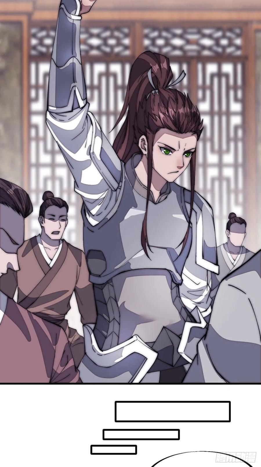 开局一座山漫画,第一百二十八话：戎族怎么了2图