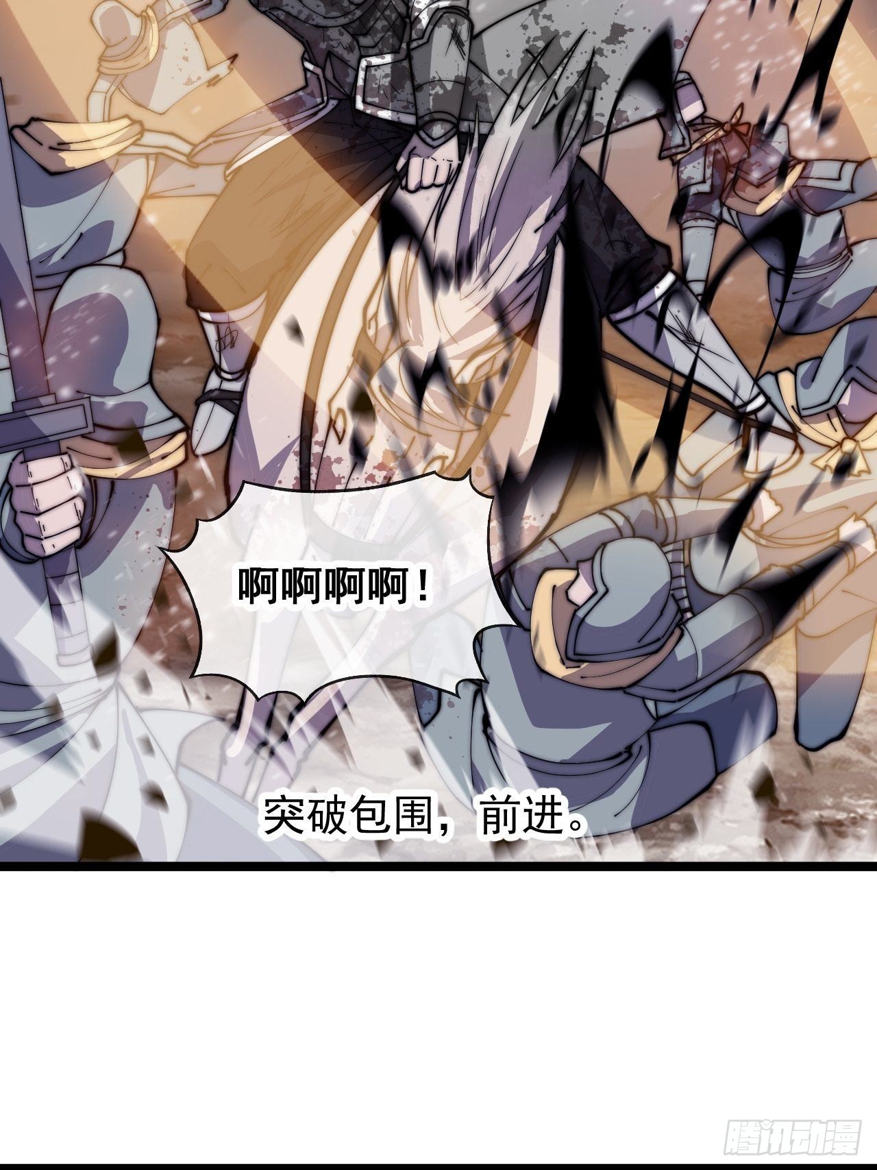 开局一座山免费看漫画,第四百二十九话：决斗！2图
