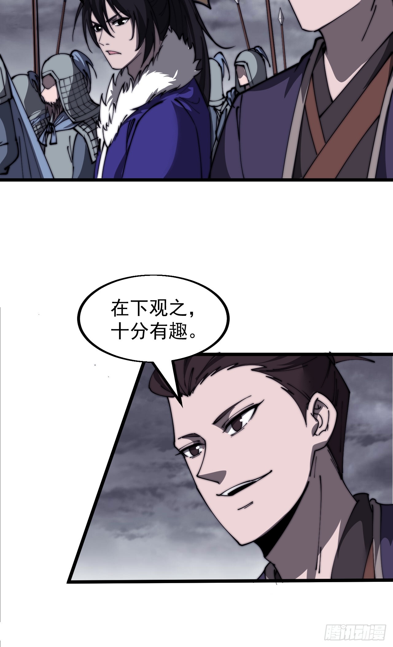 开局一座山免费看漫画,第四百六十七话：恭候多时2图