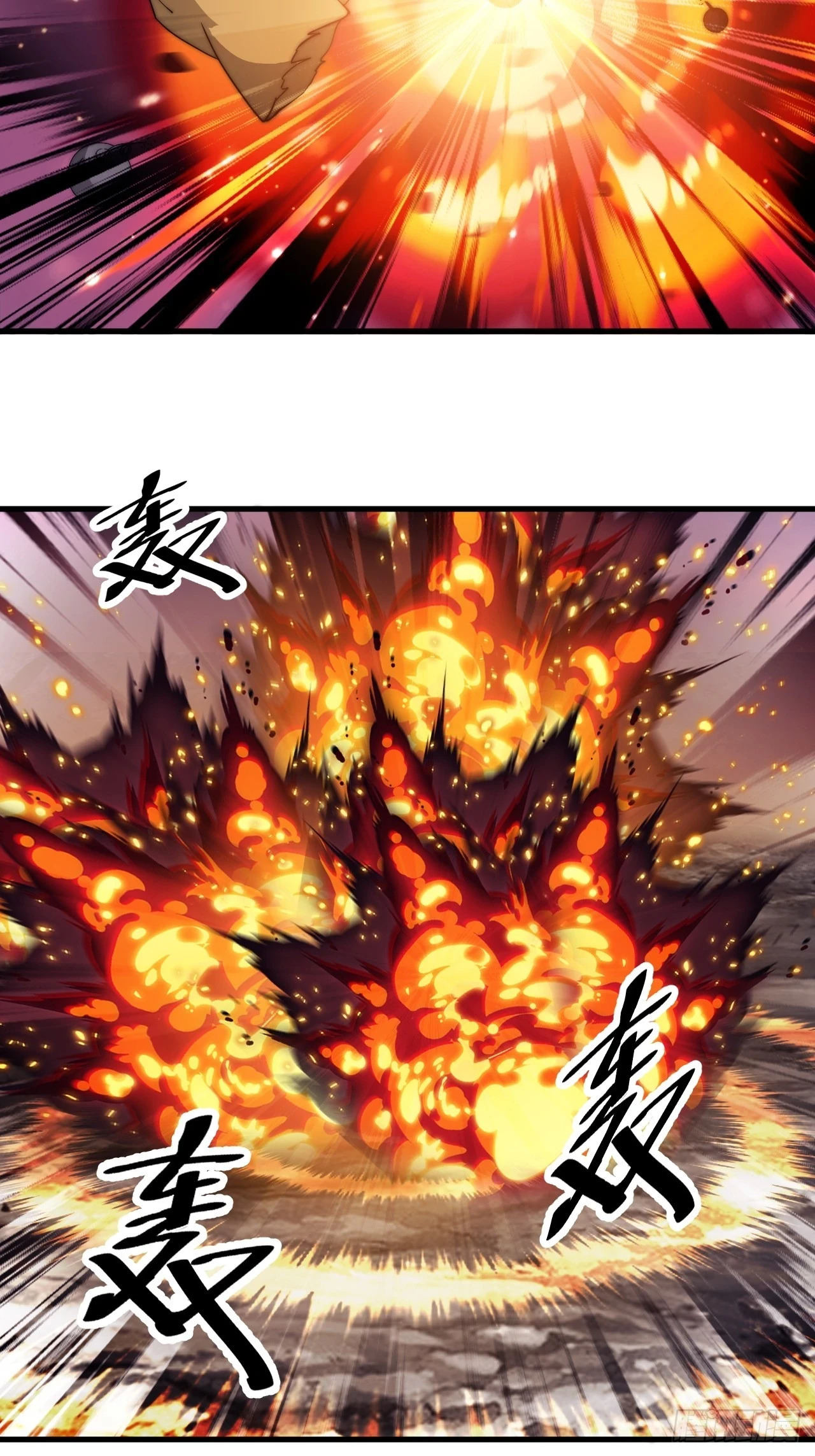 开局一座山漫画,第五百一十二话：绝境2图