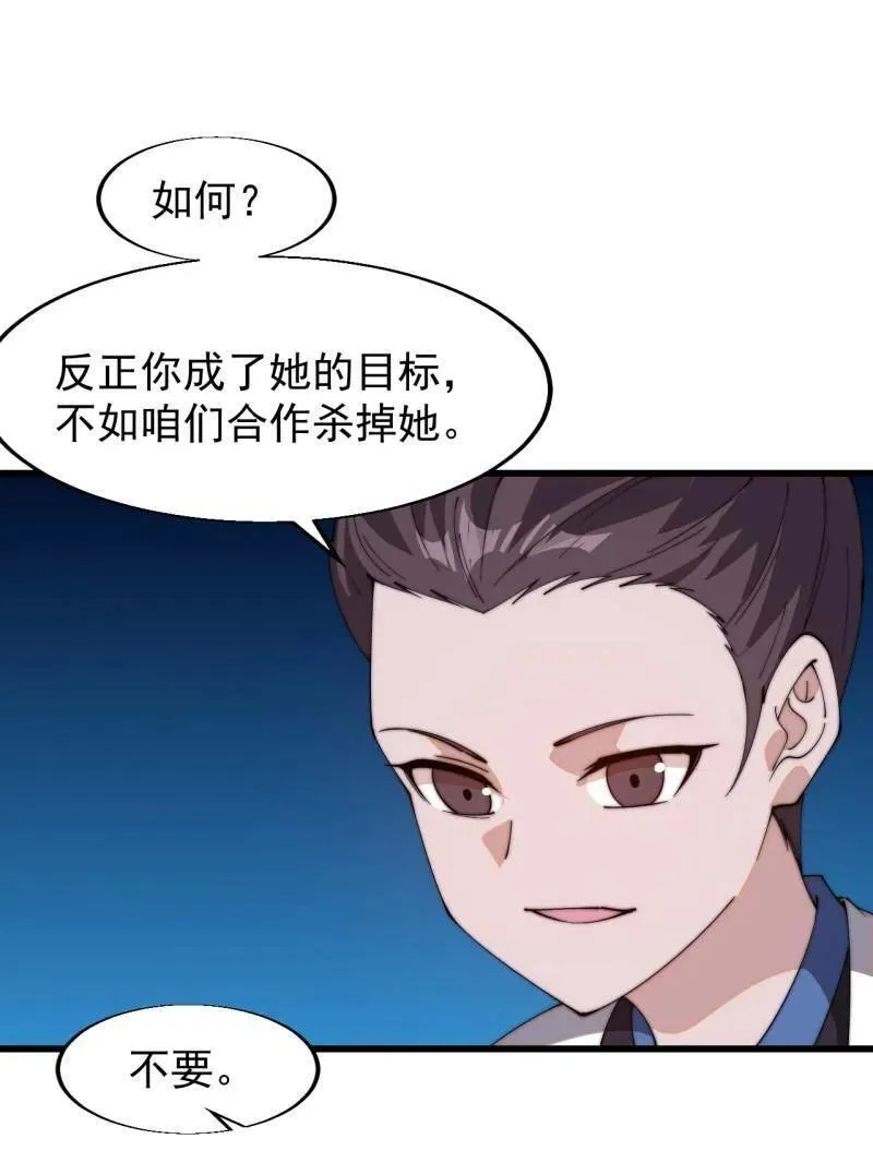 开局一座山免费看漫画,第822话 ：追寻何物1图