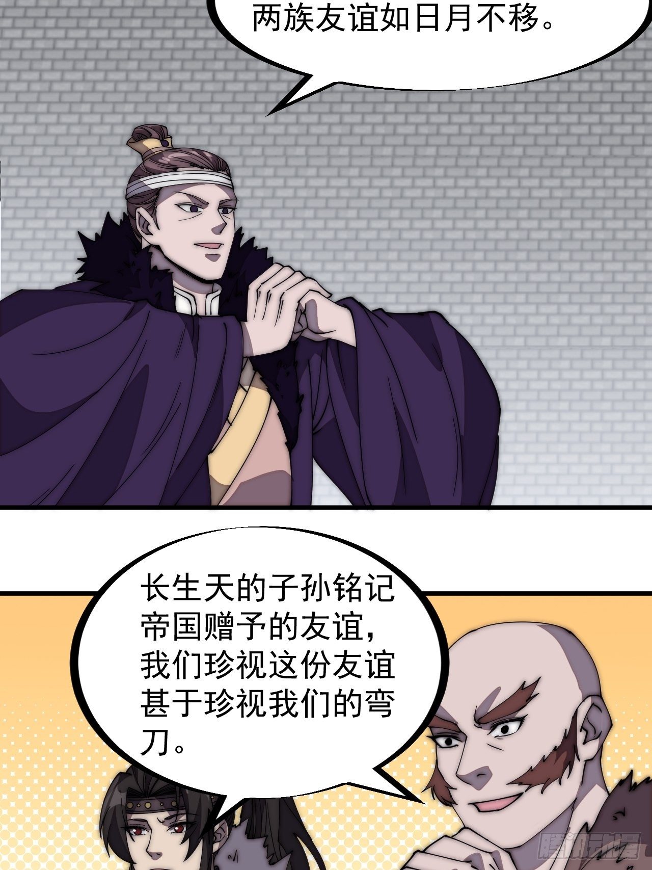 开局一座山动漫第二季在线观看漫画,第二百三十一话：不得不长大1图