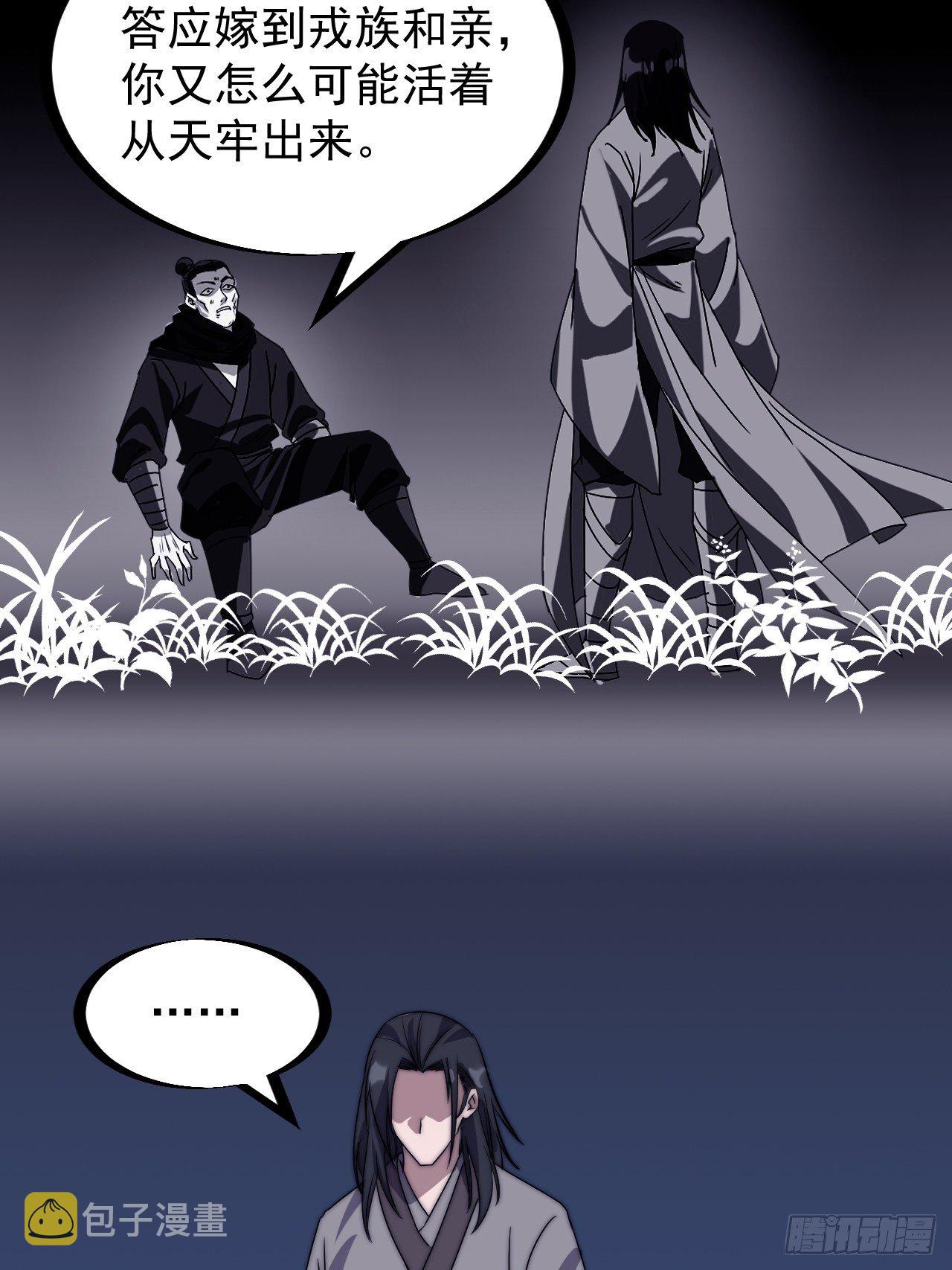 开局一座山免费看漫画,第二百三十九话：一路向北1图