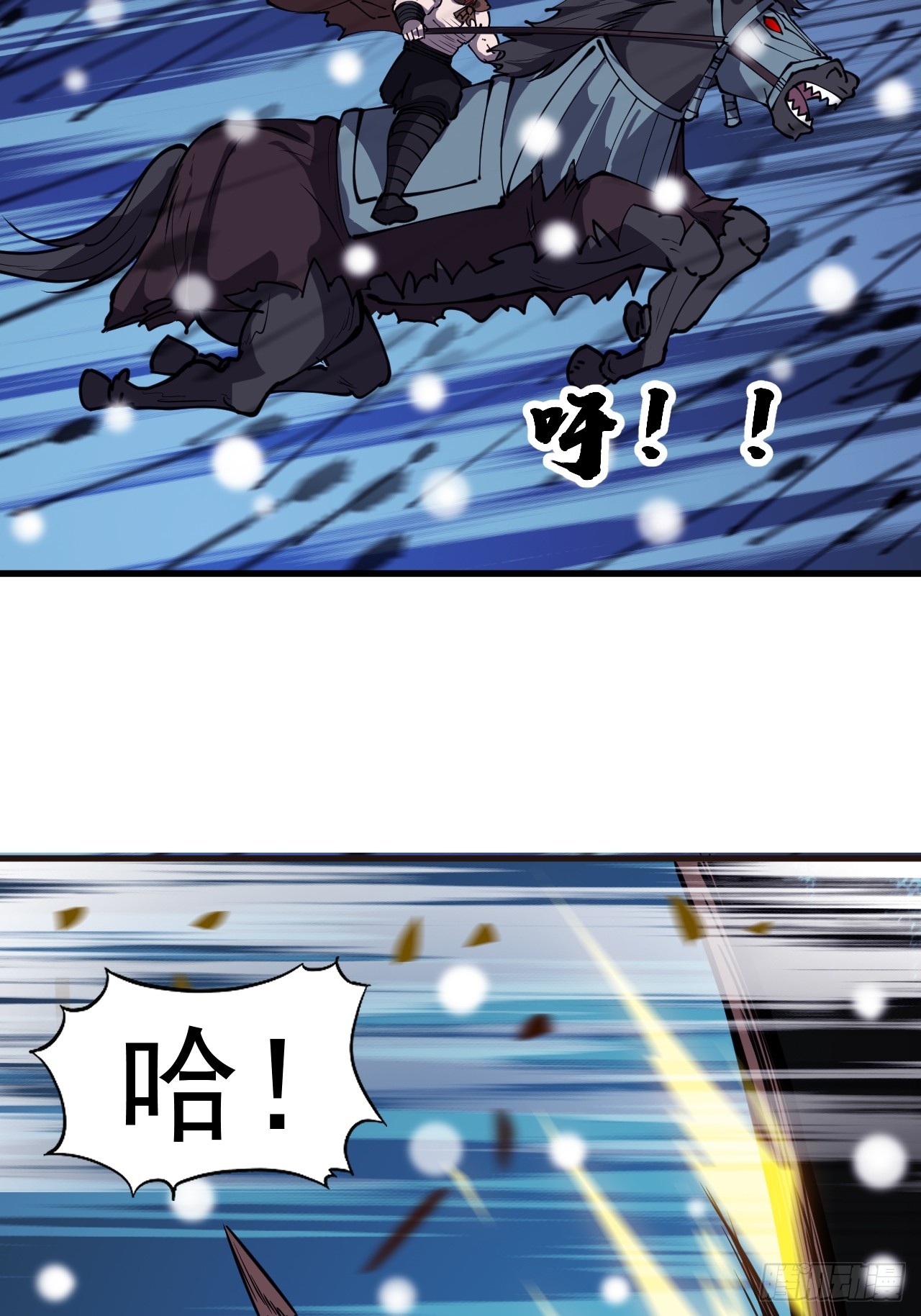 开局一座山漫画,第四百五十六话：攻破城门1图