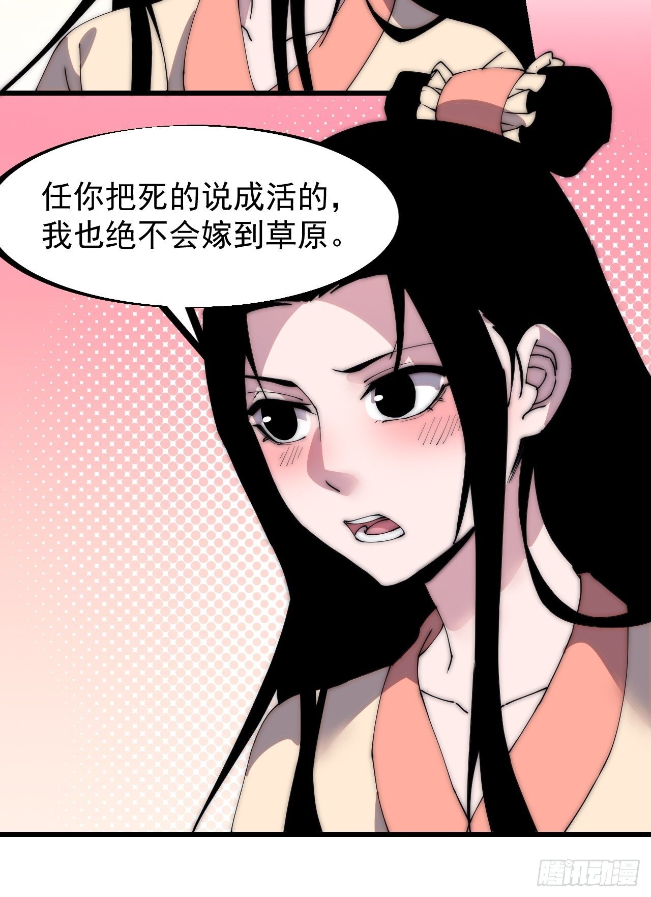 开局一座山免费看漫画,第二百三十一话：不得不长大2图