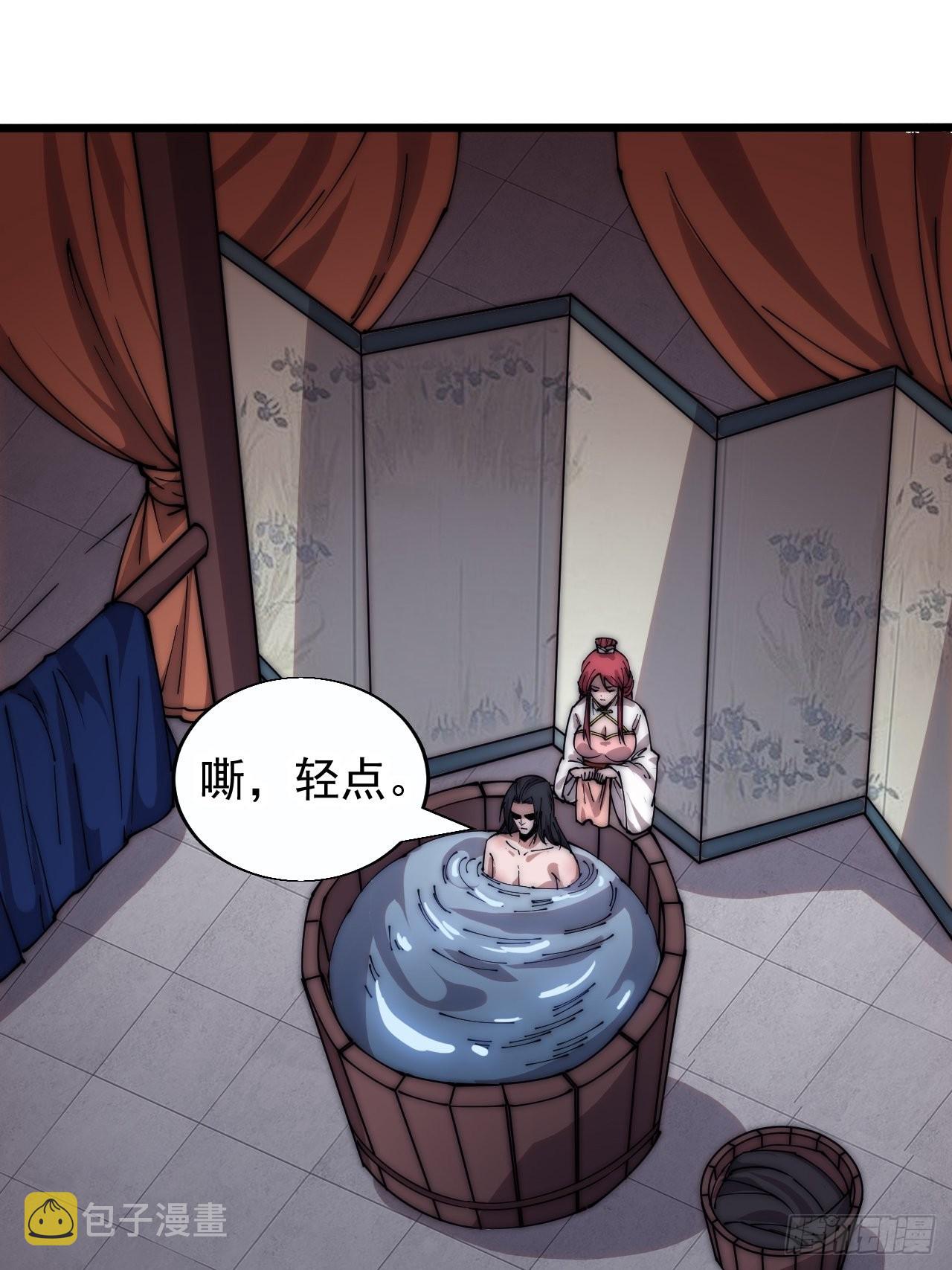 开局一座山漫画,第三百七十六话：练功过度2图