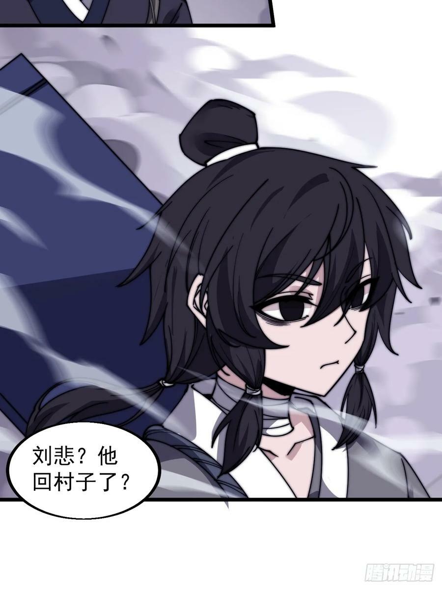 开局一座山免费看漫画,第五百二十五话：重回故居2图