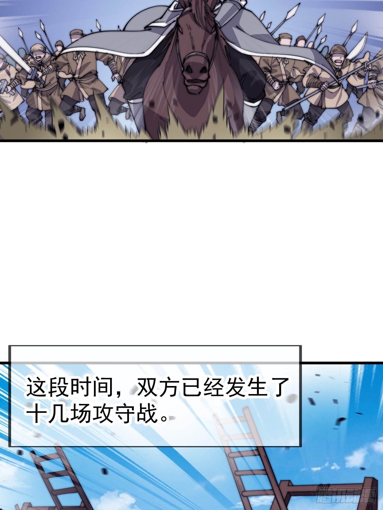 开局一座山免费看漫画,第四百一十三话：离开山寨2图