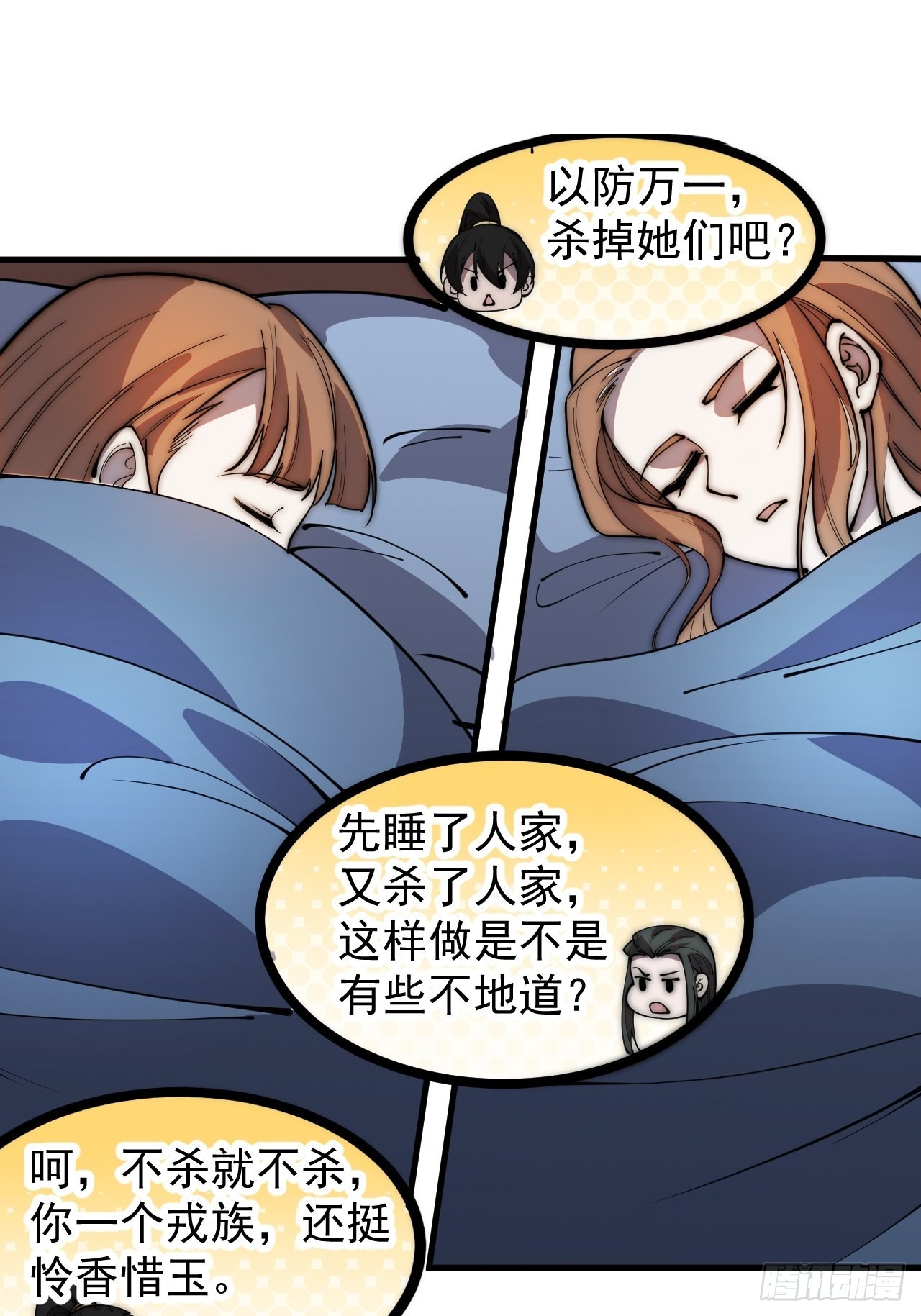 开局一座山漫画,第四百一十九话：拯救六子2图