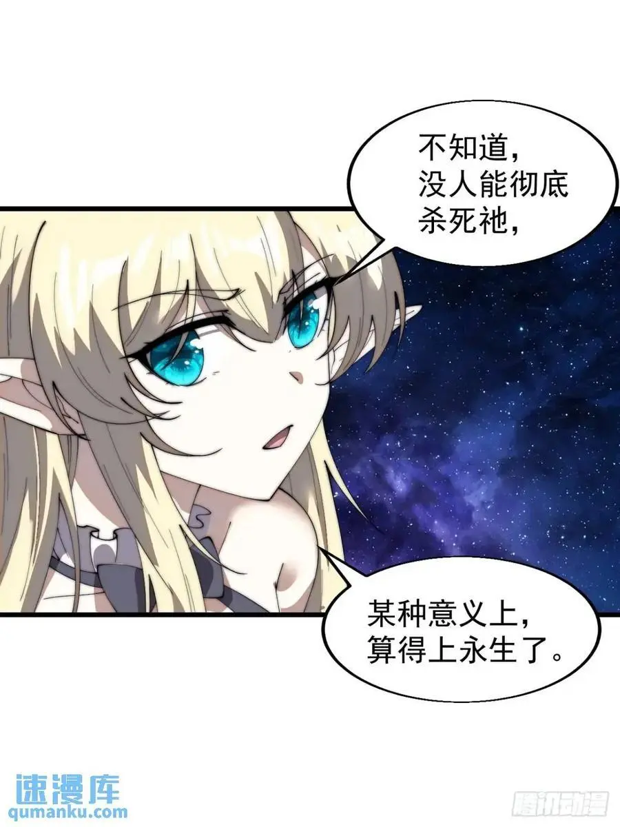 开局一座山免费看漫画,第七百一十二话：幸存者2图
