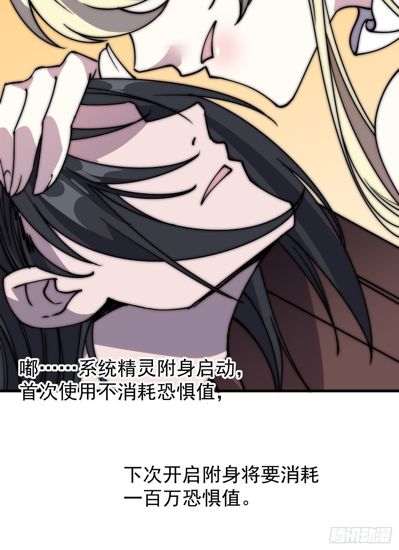 开局一座山免费看漫画,第二百三十二话：今夜长安不设防2图