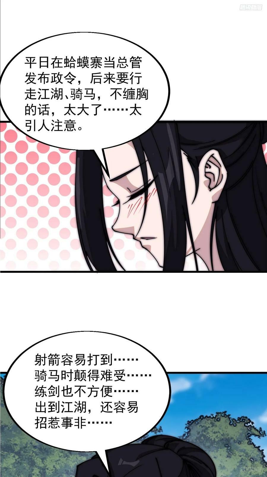 开局一座山2在线观看全集免费播放漫画,第五百九十四话：启程2图