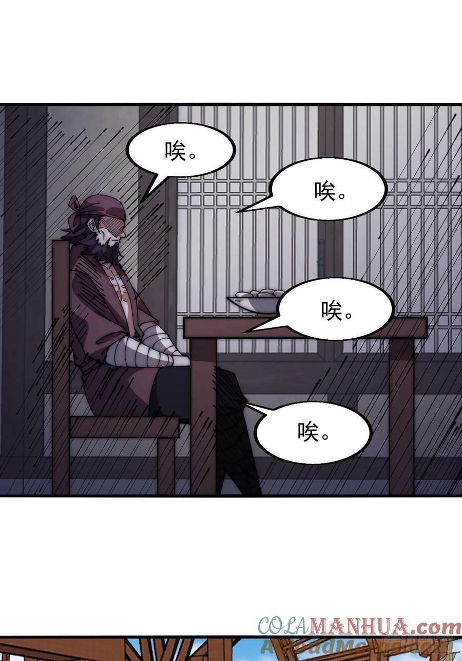 开局一座山漫画,第六百一十六话：纠结1图
