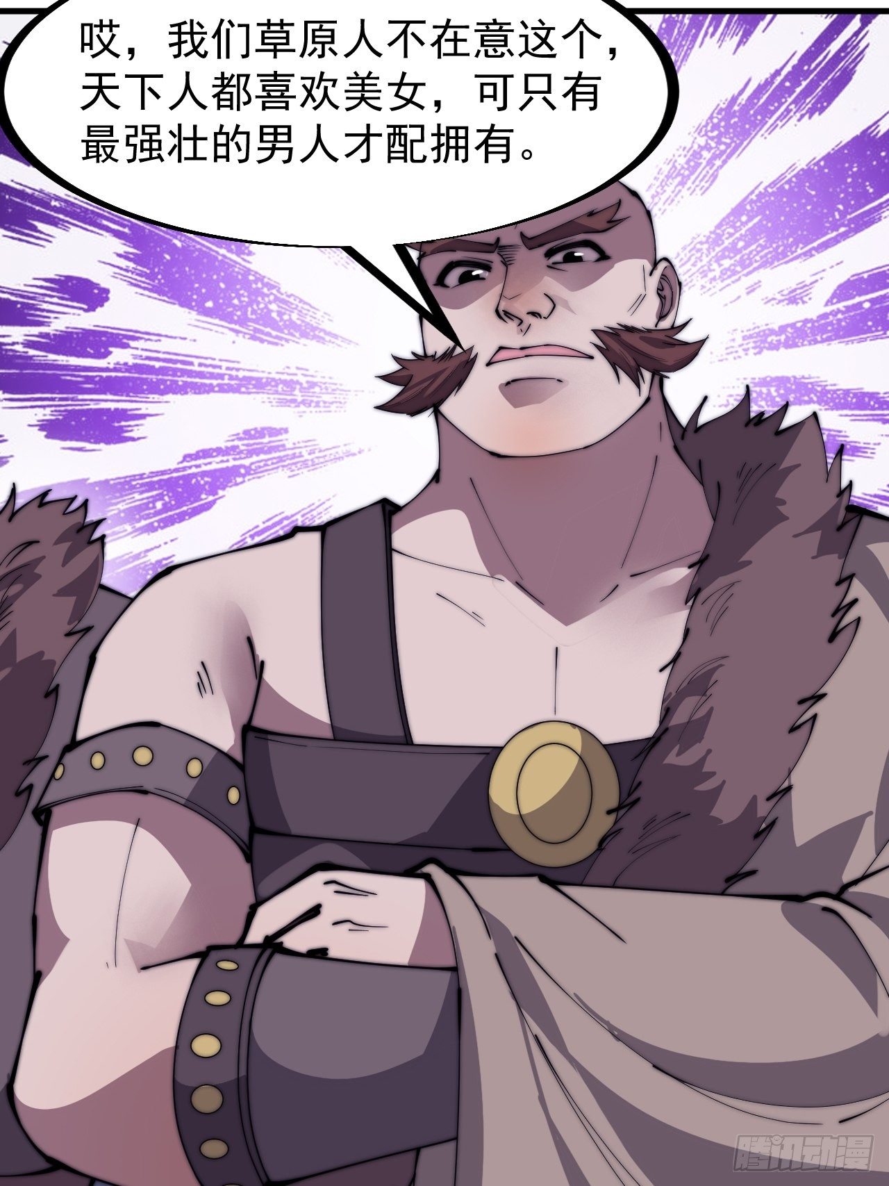 开局一座山免费看漫画,第二百二十八话：弱国无外交2图