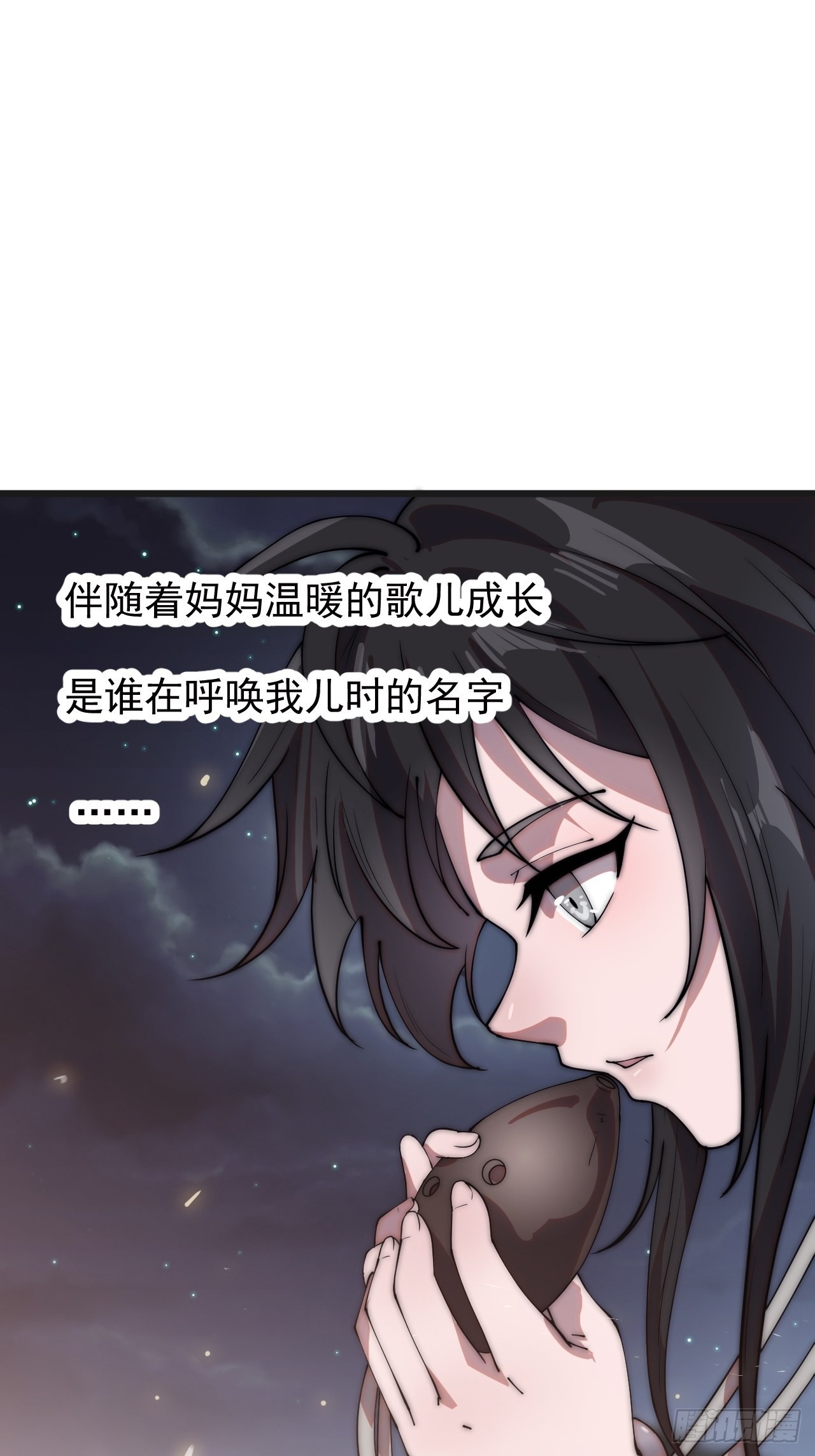 开局一座山免费看漫画,第三百三十七话：银眸的过去2图