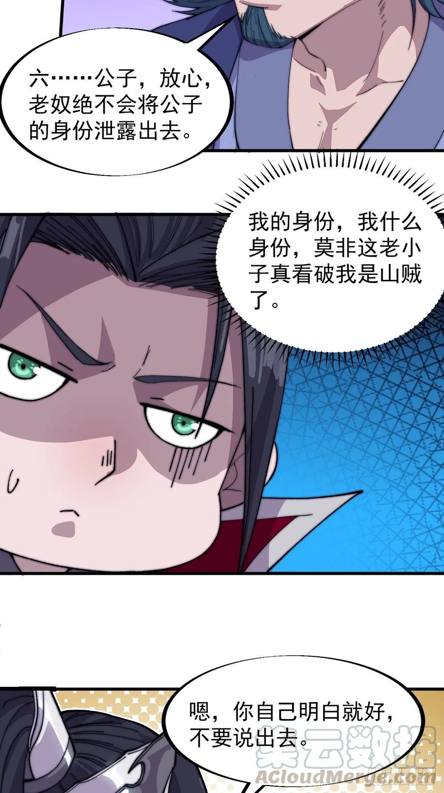 开局一座山免费看漫画,第九十二话：隐藏属性的作用1图