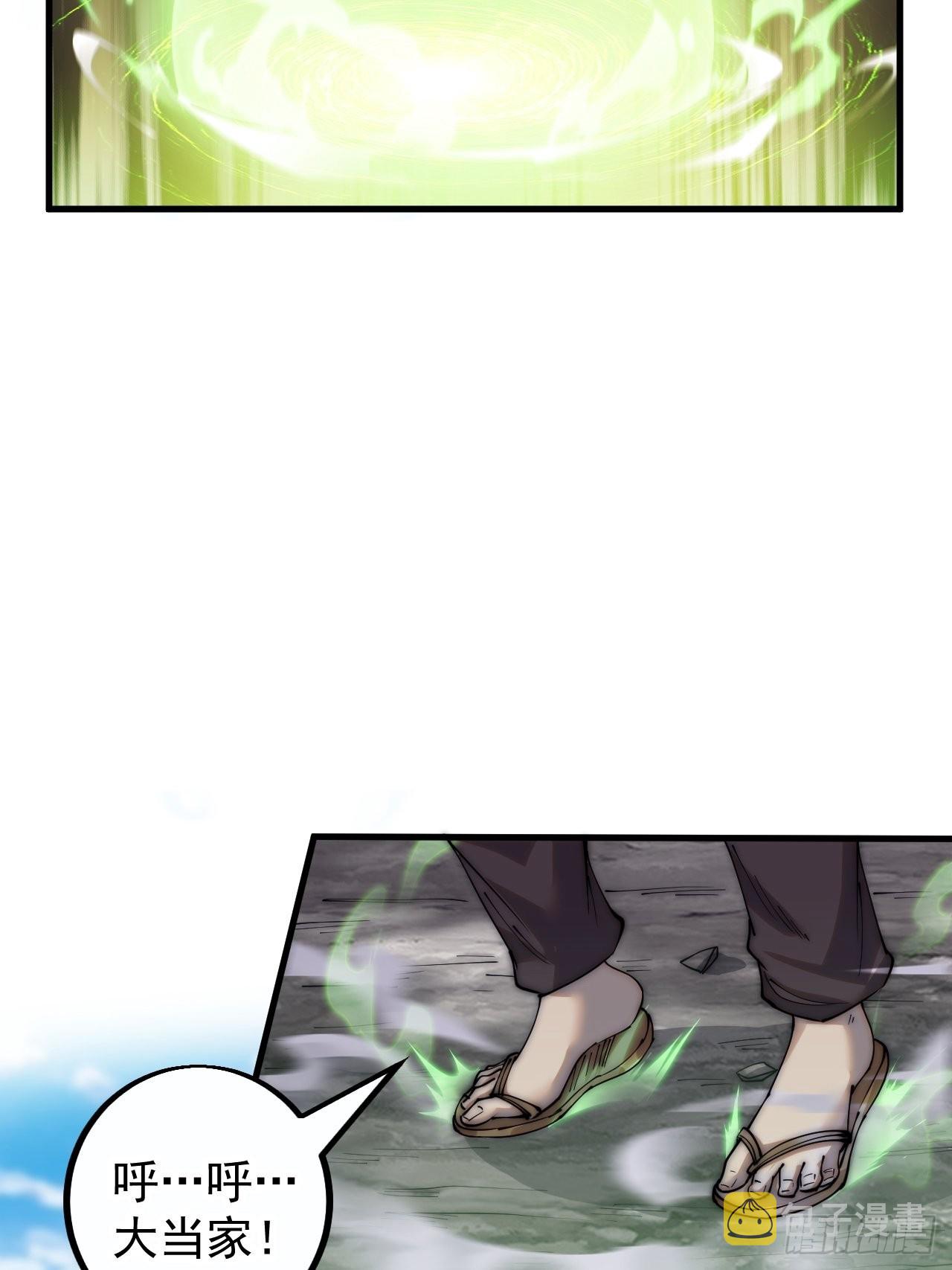 开局一座山漫画,第四百一十话：长安出事了2图