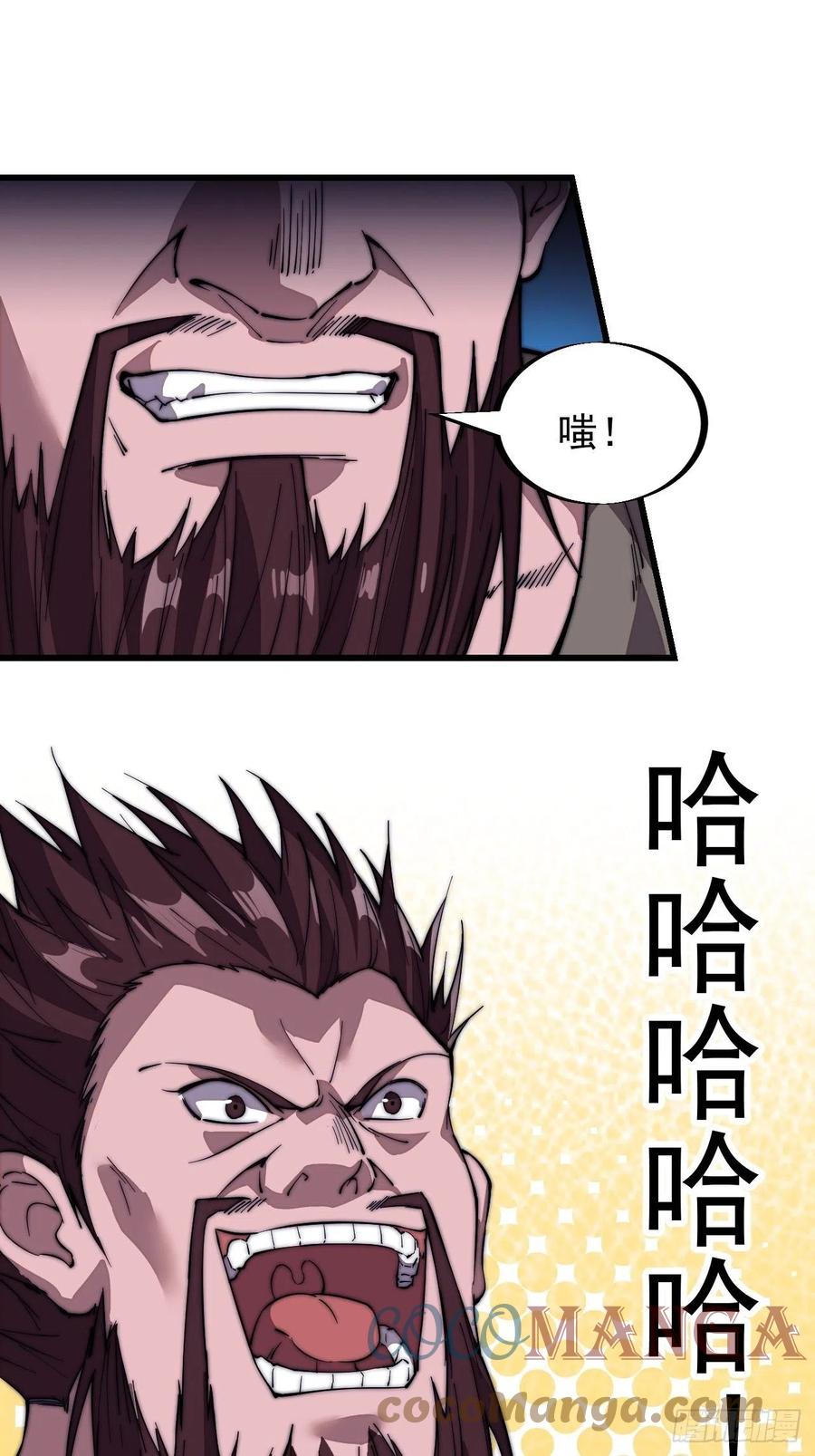 开局一座山免费看漫画,第一百零二话：骑熊的男人1图