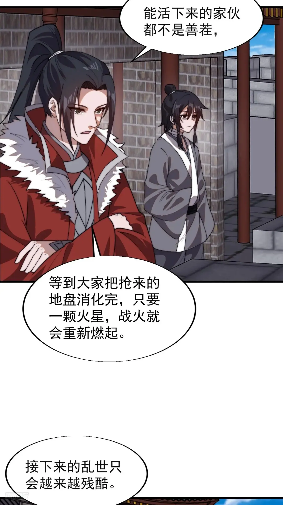 开局一座山免费看漫画,第七百八十四话：不合格的甲胄1图