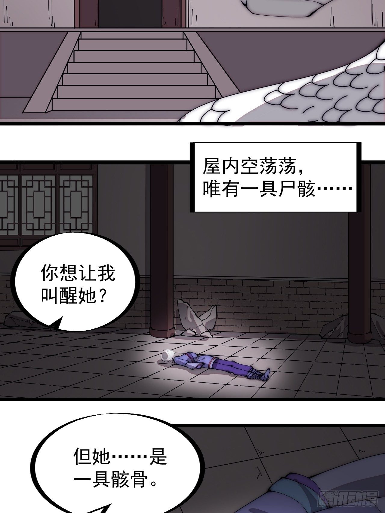 开局一座山红雨篇漫画漫画,第二百七十五话：白蛇的一生1图