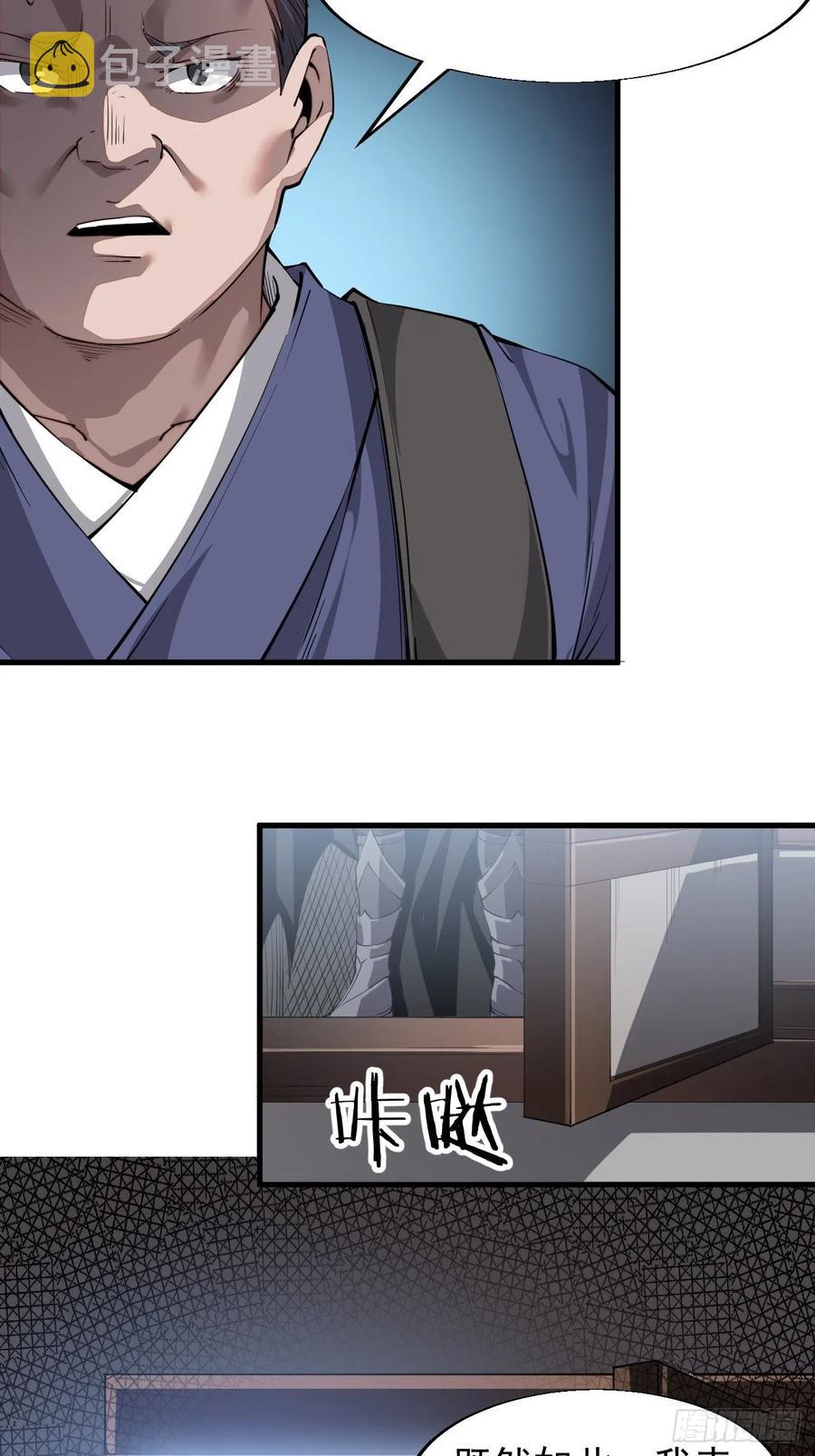 开局一座山免费看漫画,第三十一话：骄傲的人1图