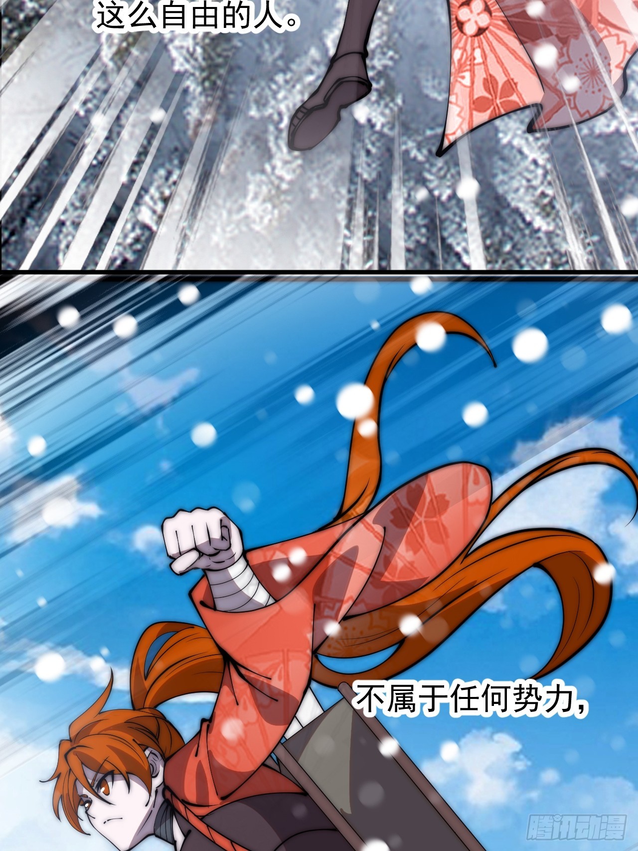 开局一座山漫画,第四百五十话：自由的人2图