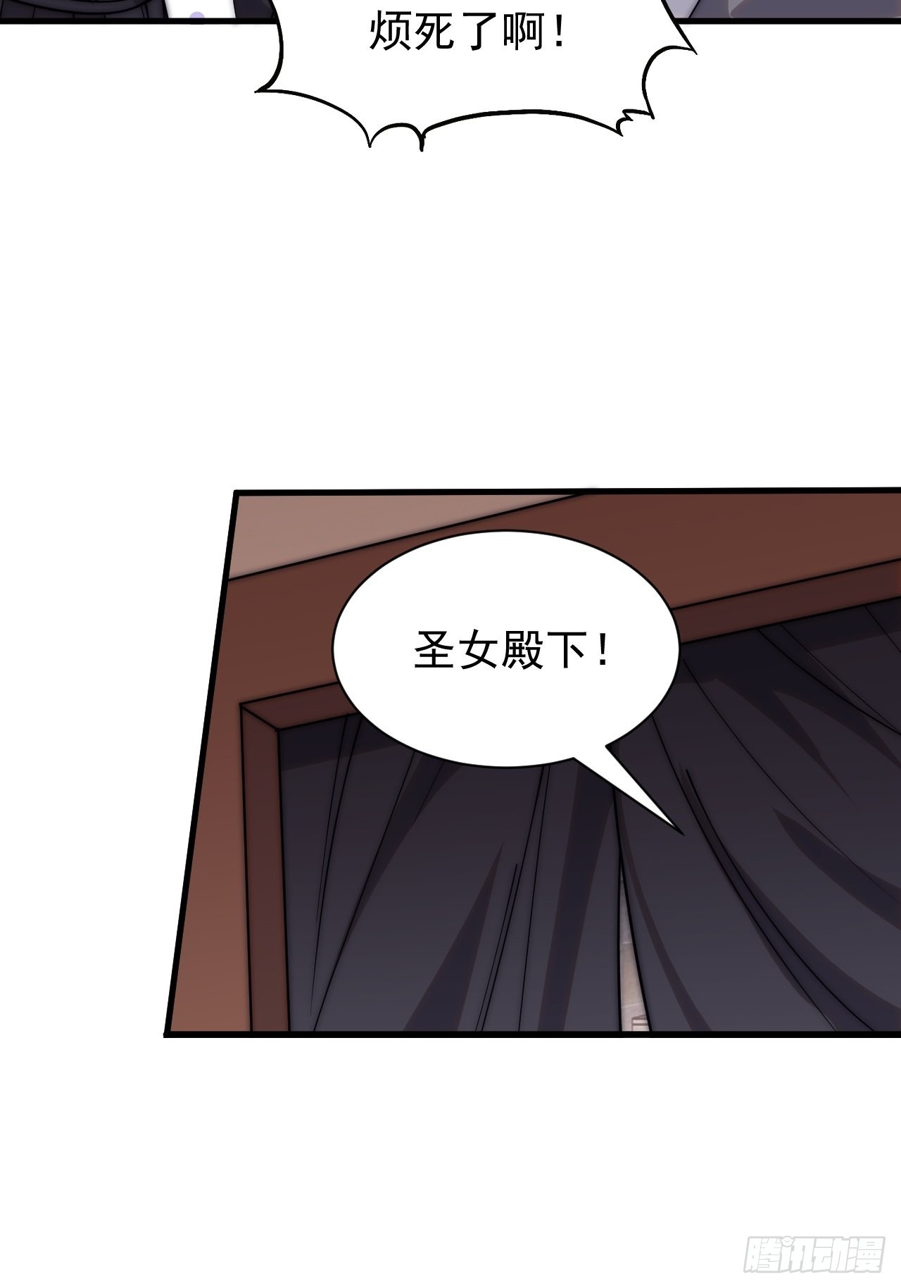 开局一座山免费看漫画,第四百四十话：招收教徒1图