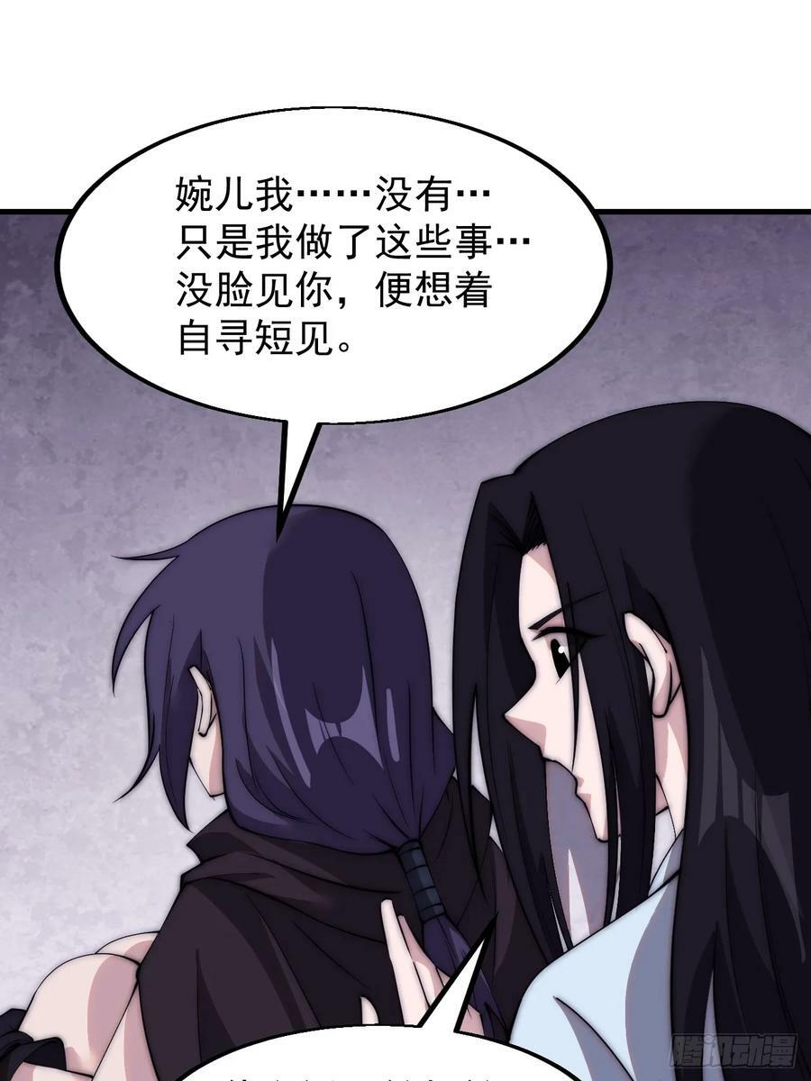 开局一座山漫画,第五百二十四话：蝴蝶离巢2图