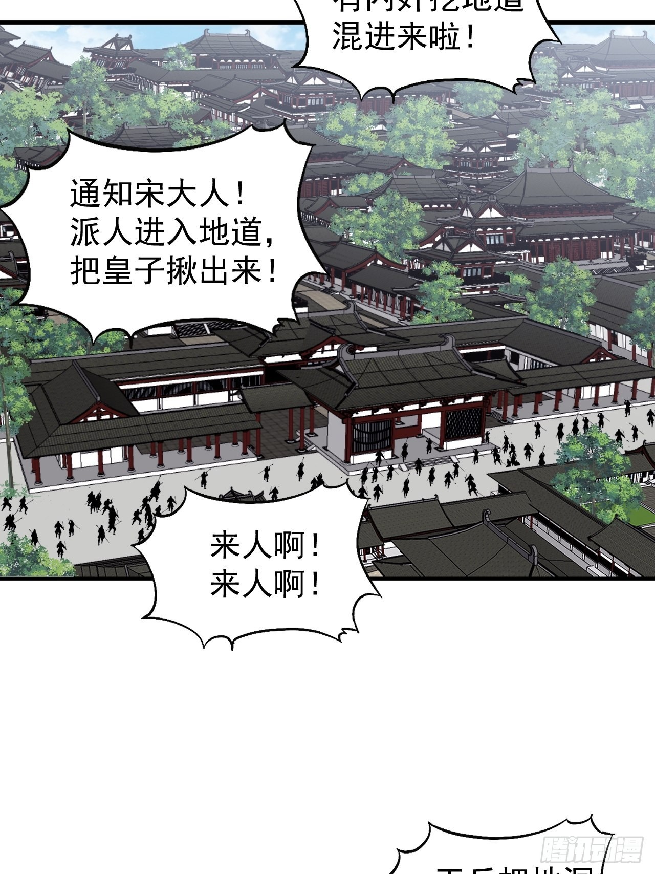 开局一座山动漫漫画,第四百二十四话：地道逃脱2图