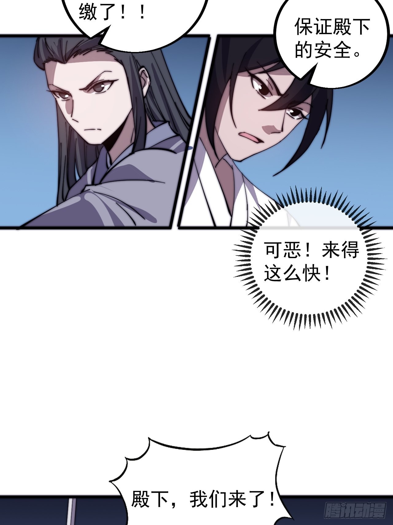 开局一座山免费看漫画,第四百一十七话：逃脱1图