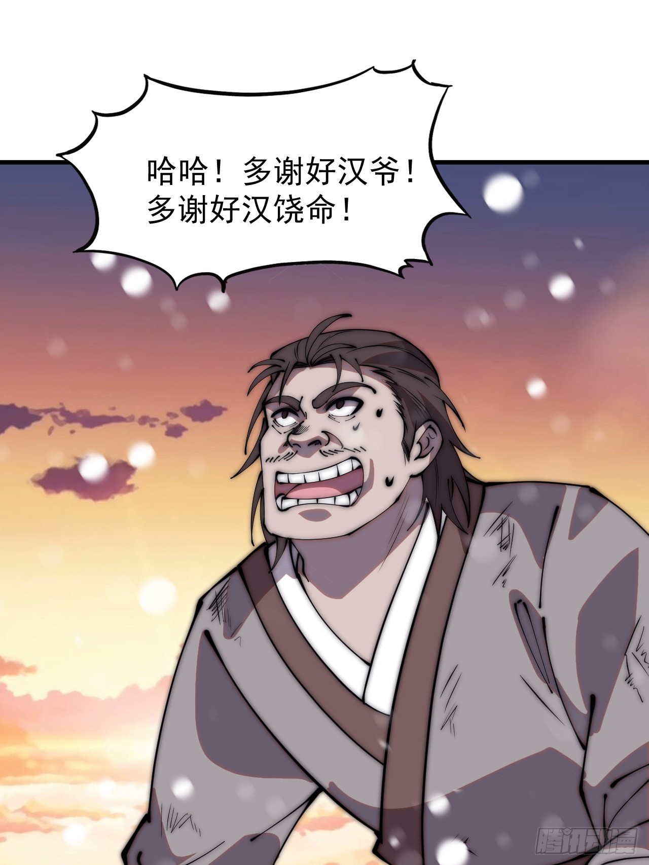 开局一座山2在线观看全集免费播放漫画,第四百四十三话：刘发财2图