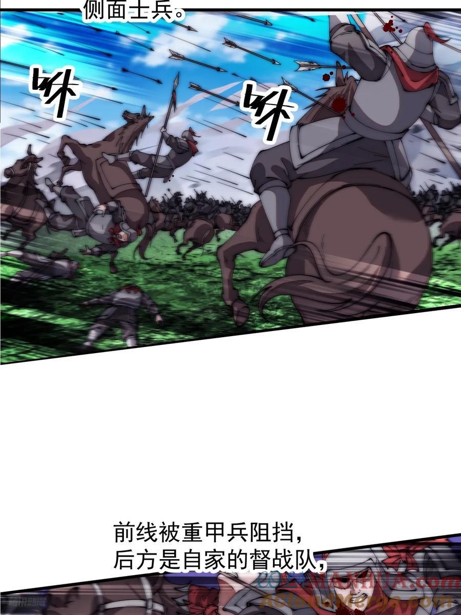 开局一座山免费看漫画,第六百三十八话：炮火纷飞1图