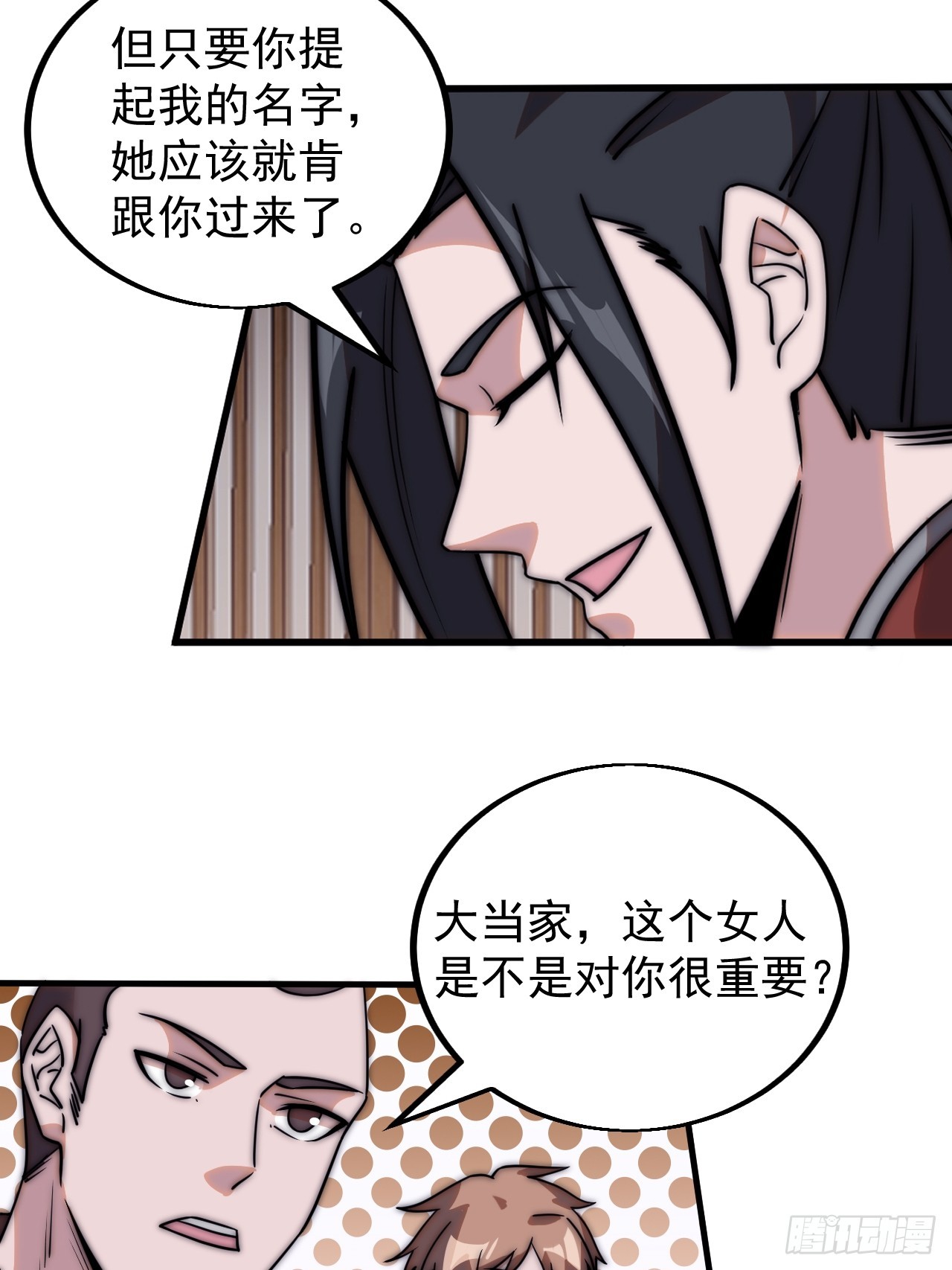 开局一座山免费看漫画,第四百八十一话：特别的误解2图
